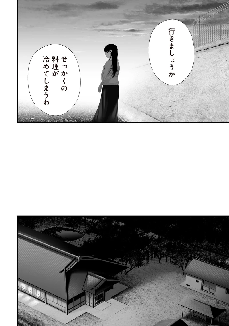 つれないほど青くて あざといくらいに赤い 第74.91話 - 6