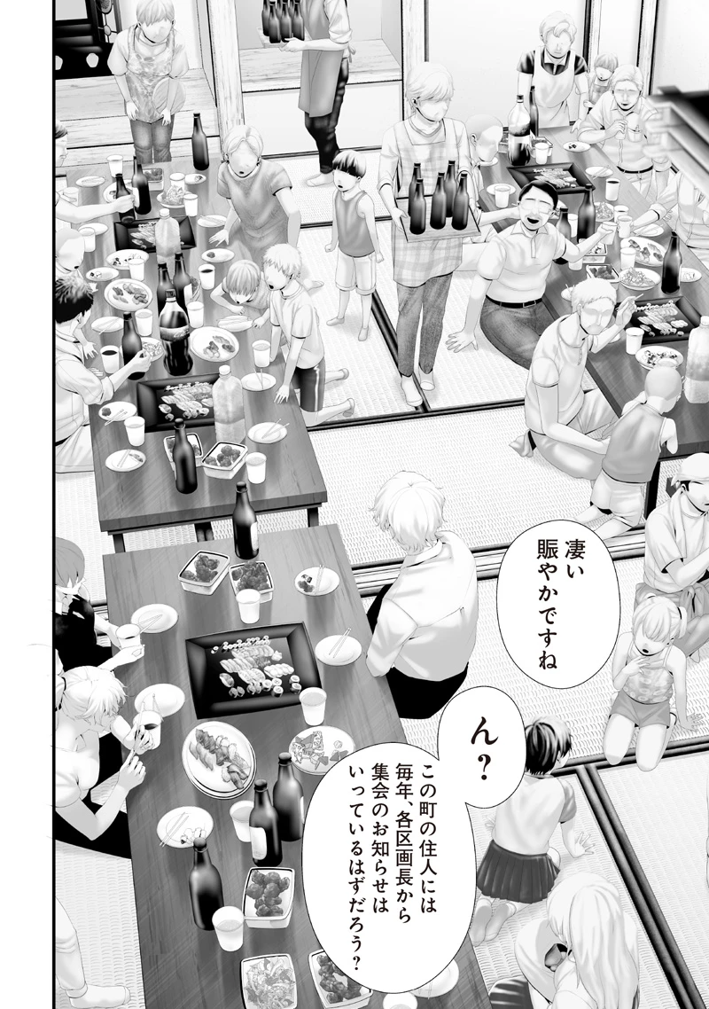 つれないほど青くて あざといくらいに赤い 第74.91話 - 9