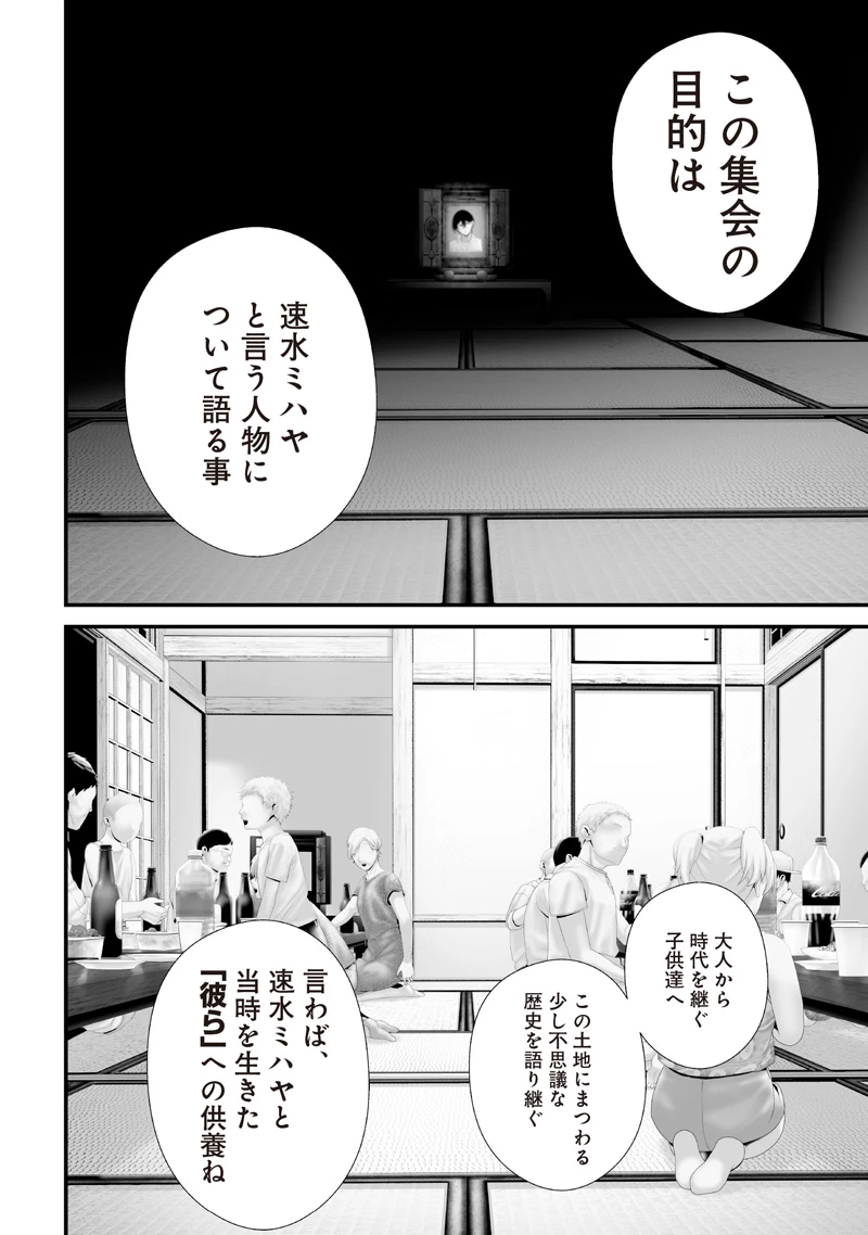 つれないほど青くて あざといくらいに赤い 第74.91話 - 10