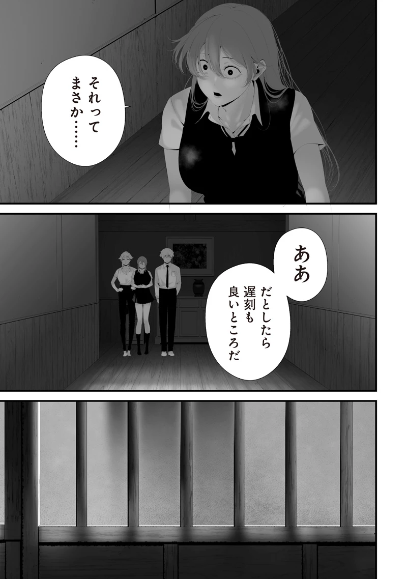 つれないほど青くて あざといくらいに赤い 第74.91話 - 17