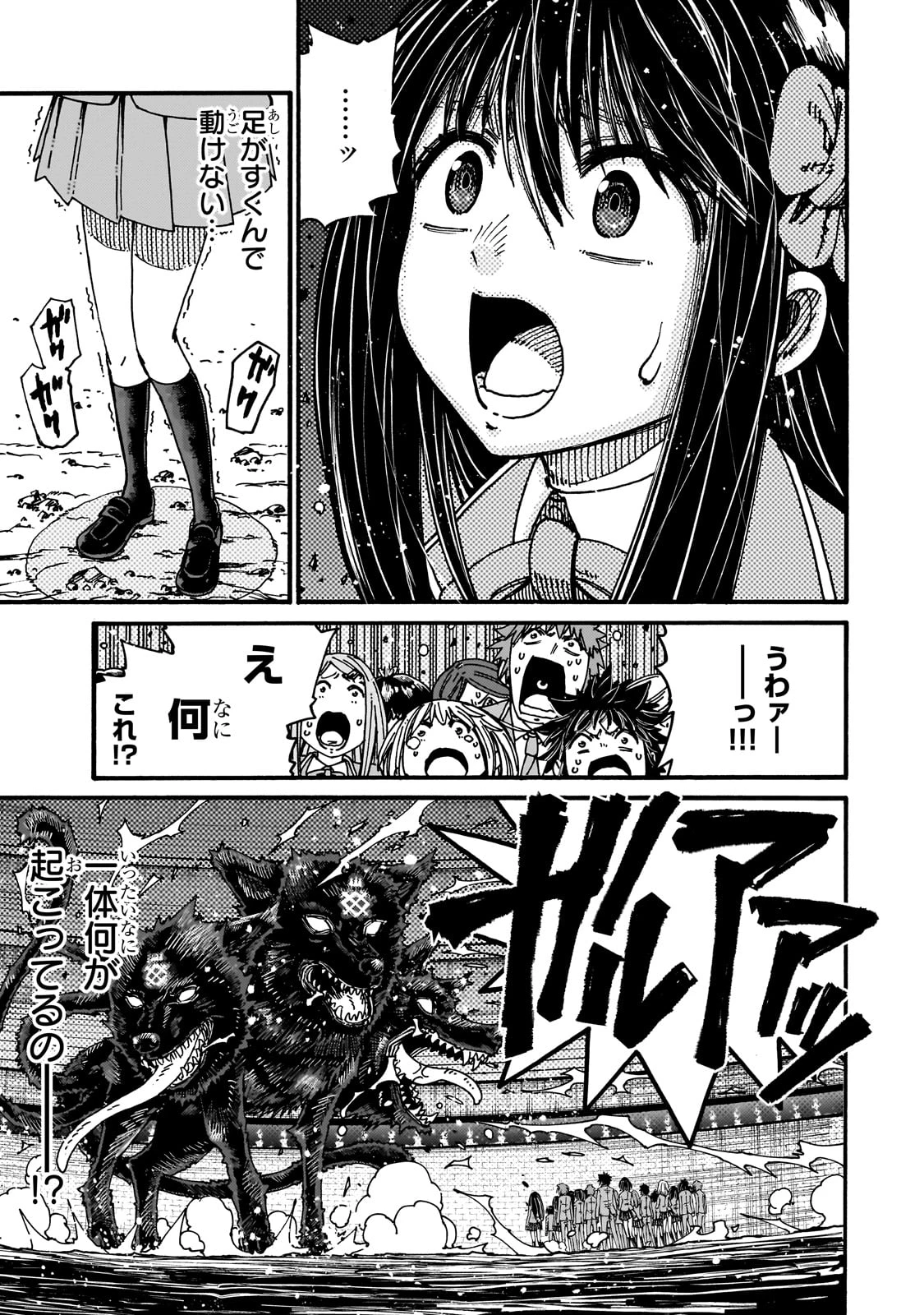 クラス転移したら、なぜか引きこもりの俺まで異世界に連れてかれたんだが ～俺だけのユニークギフト『自宅』は異世界最強でした～ 第2話 - 1