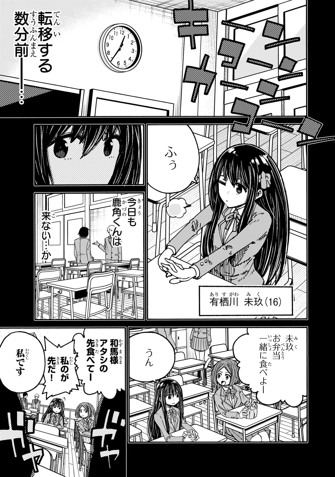 クラス転移したら、なぜか引きこもりの俺まで異世界に連れてかれたんだが ～俺だけのユニークギフト『自宅』は異世界最強でした～ 第2話 - 3