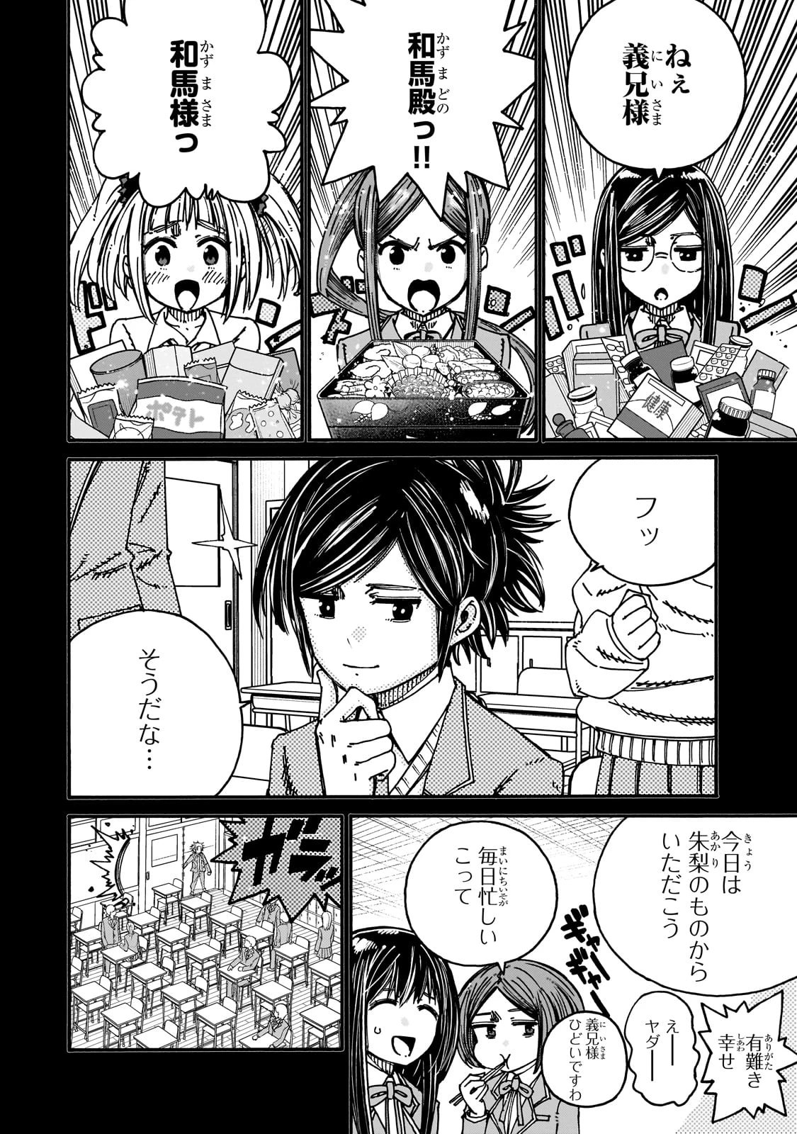 クラス転移したら、なぜか引きこもりの俺まで異世界に連れてかれたんだが ～俺だけのユニークギフト『自宅』は異世界最強でした～ 第2話 - 4
