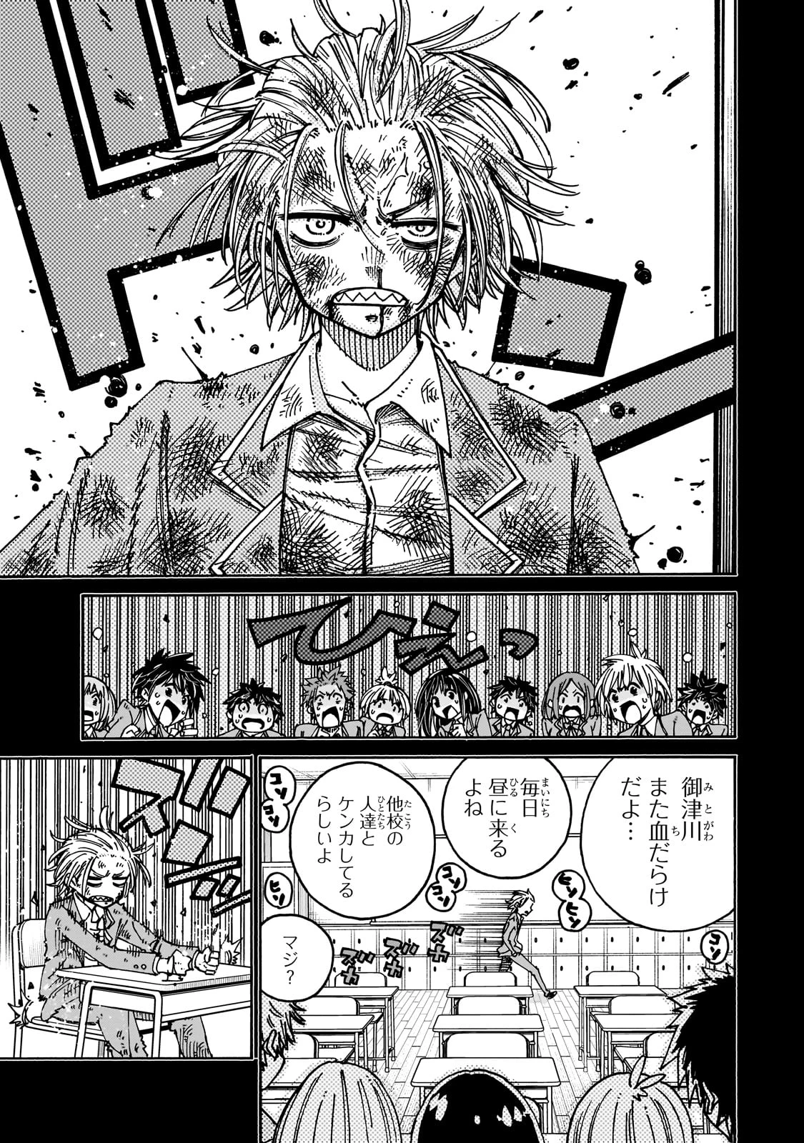 クラス転移したら、なぜか引きこもりの俺まで異世界に連れてかれたんだが ～俺だけのユニークギフト『自宅』は異世界最強でした～ 第2話 - 5