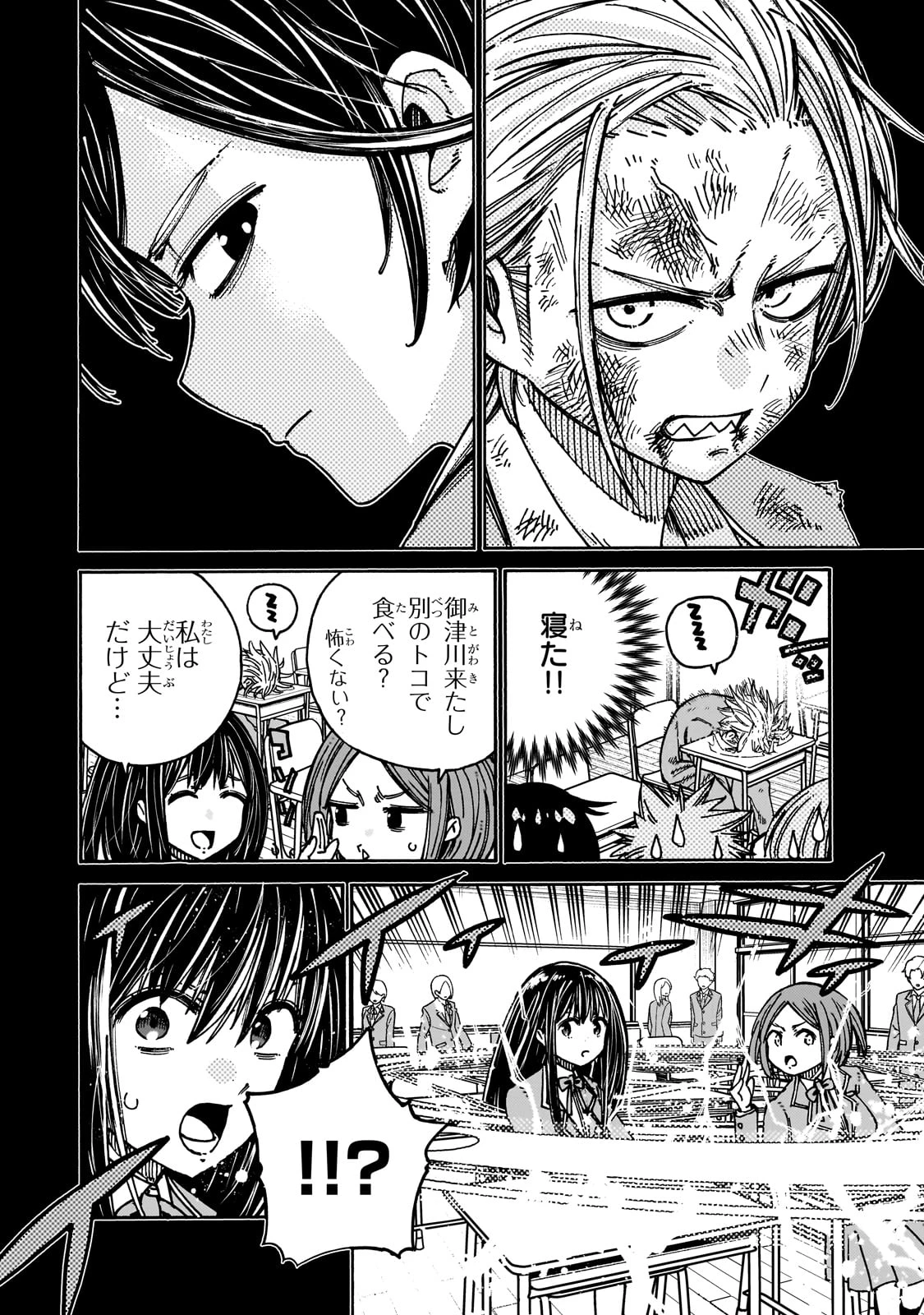 クラス転移したら、なぜか引きこもりの俺まで異世界に連れてかれたんだが ～俺だけのユニークギフト『自宅』は異世界最強でした～ 第2話 - 6