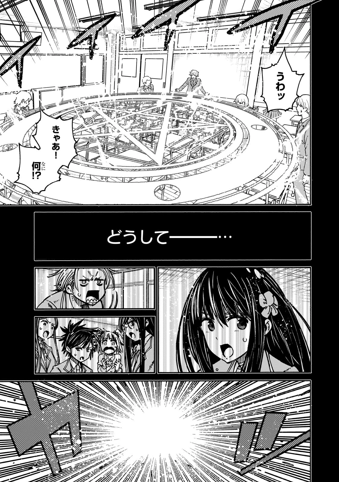 クラス転移したら、なぜか引きこもりの俺まで異世界に連れてかれたんだが ～俺だけのユニークギフト『自宅』は異世界最強でした～ 第2話 - 7