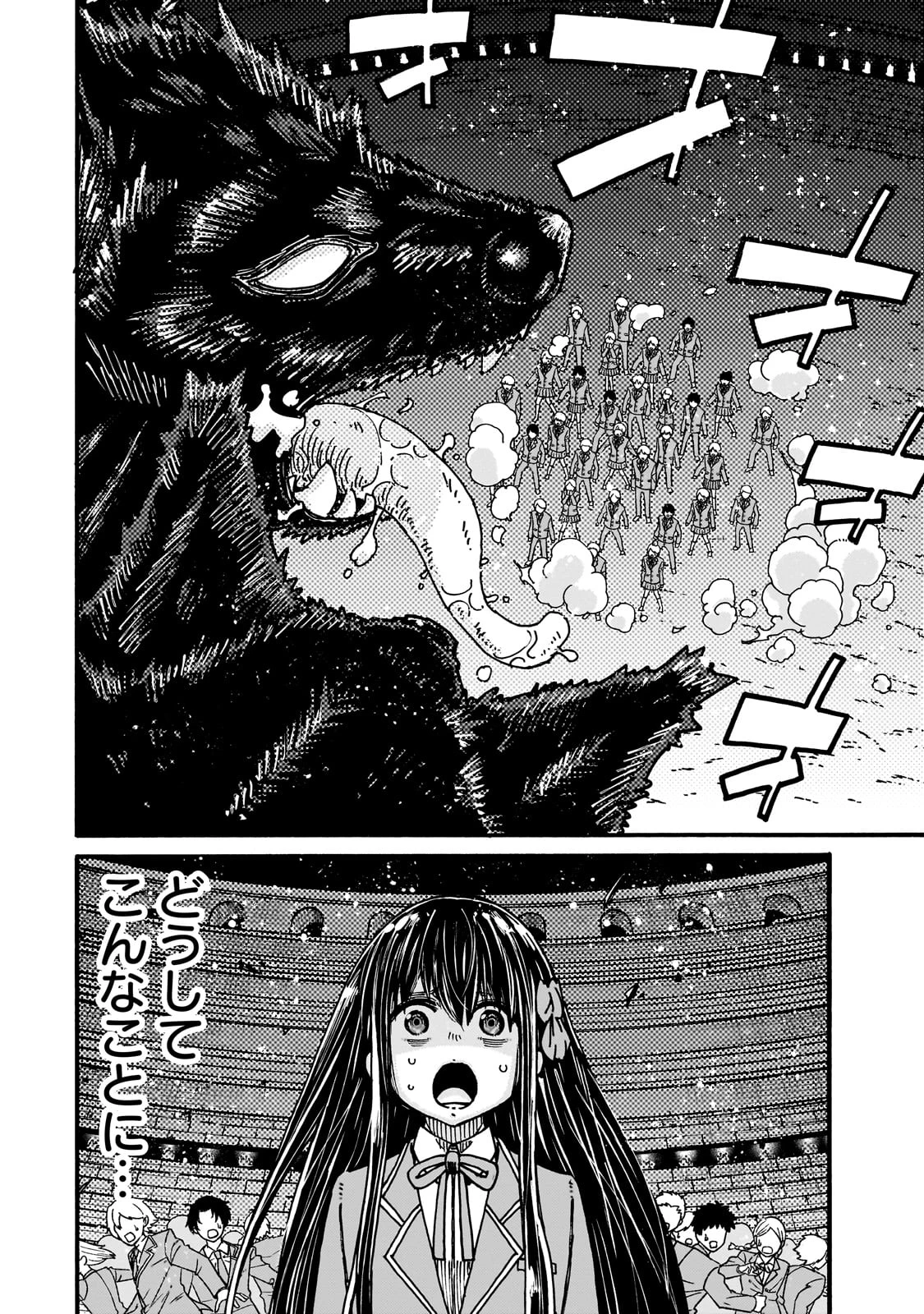 クラス転移したら、なぜか引きこもりの俺まで異世界に連れてかれたんだが ～俺だけのユニークギフト『自宅』は異世界最強でした～ 第2話 - 8