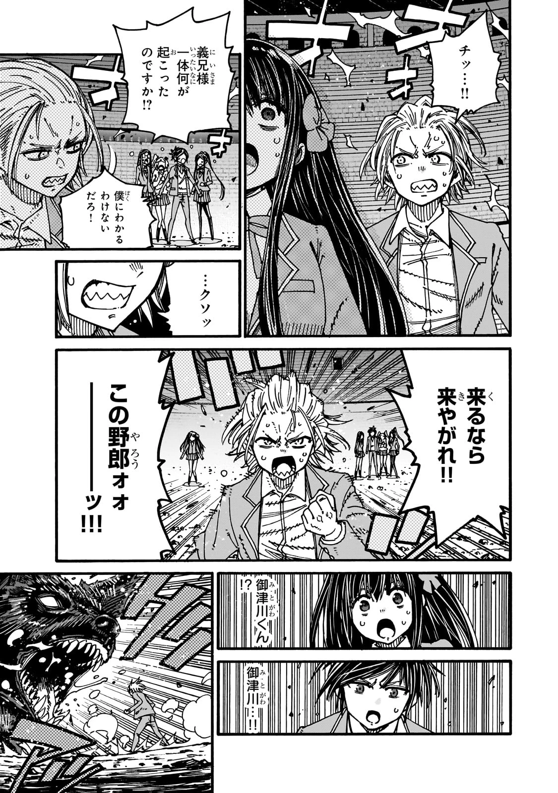 クラス転移したら、なぜか引きこもりの俺まで異世界に連れてかれたんだが ～俺だけのユニークギフト『自宅』は異世界最強でした～ 第2話 - 9