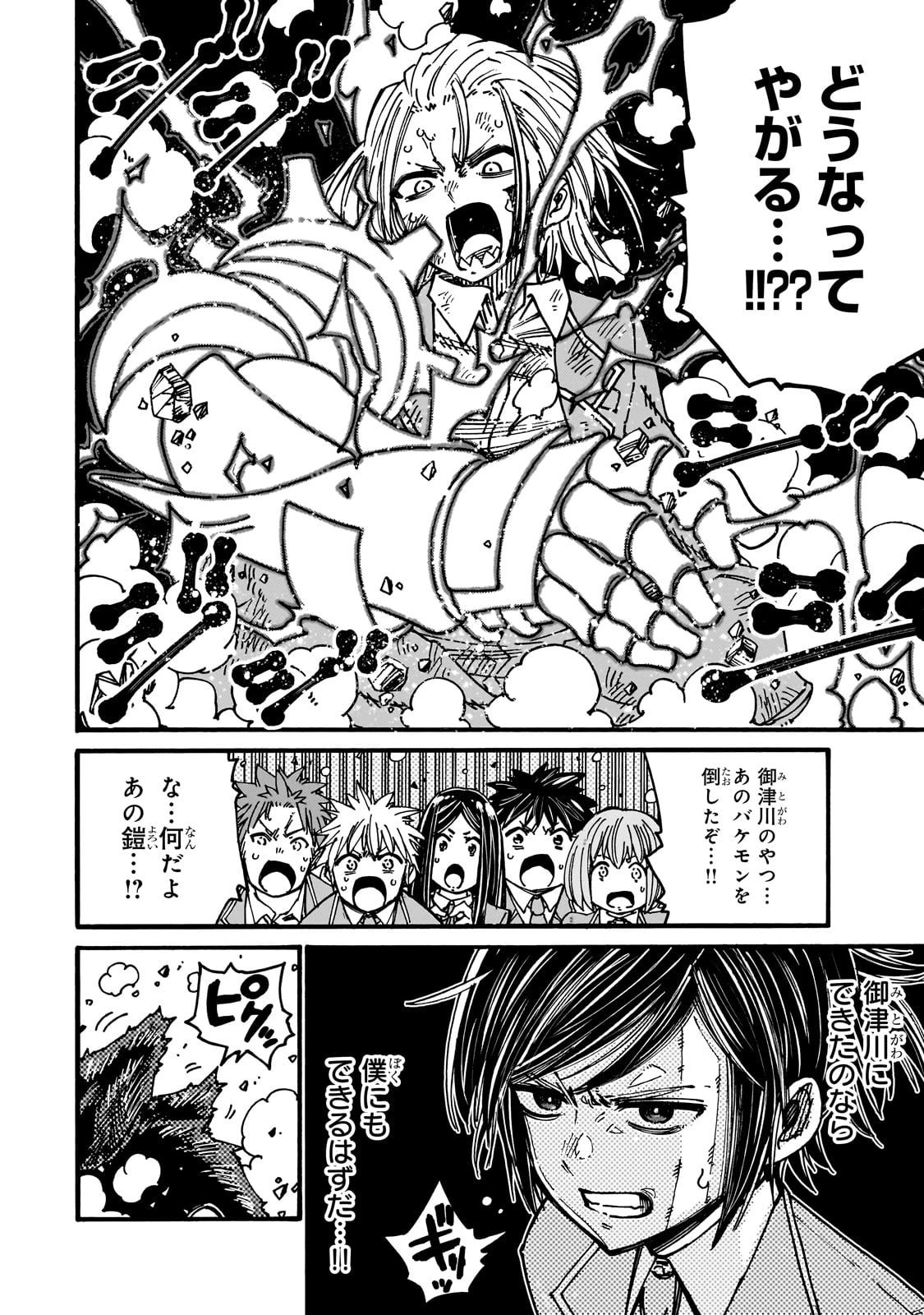 クラス転移したら、なぜか引きこもりの俺まで異世界に連れてかれたんだが ～俺だけのユニークギフト『自宅』は異世界最強でした～ 第2話 - 12