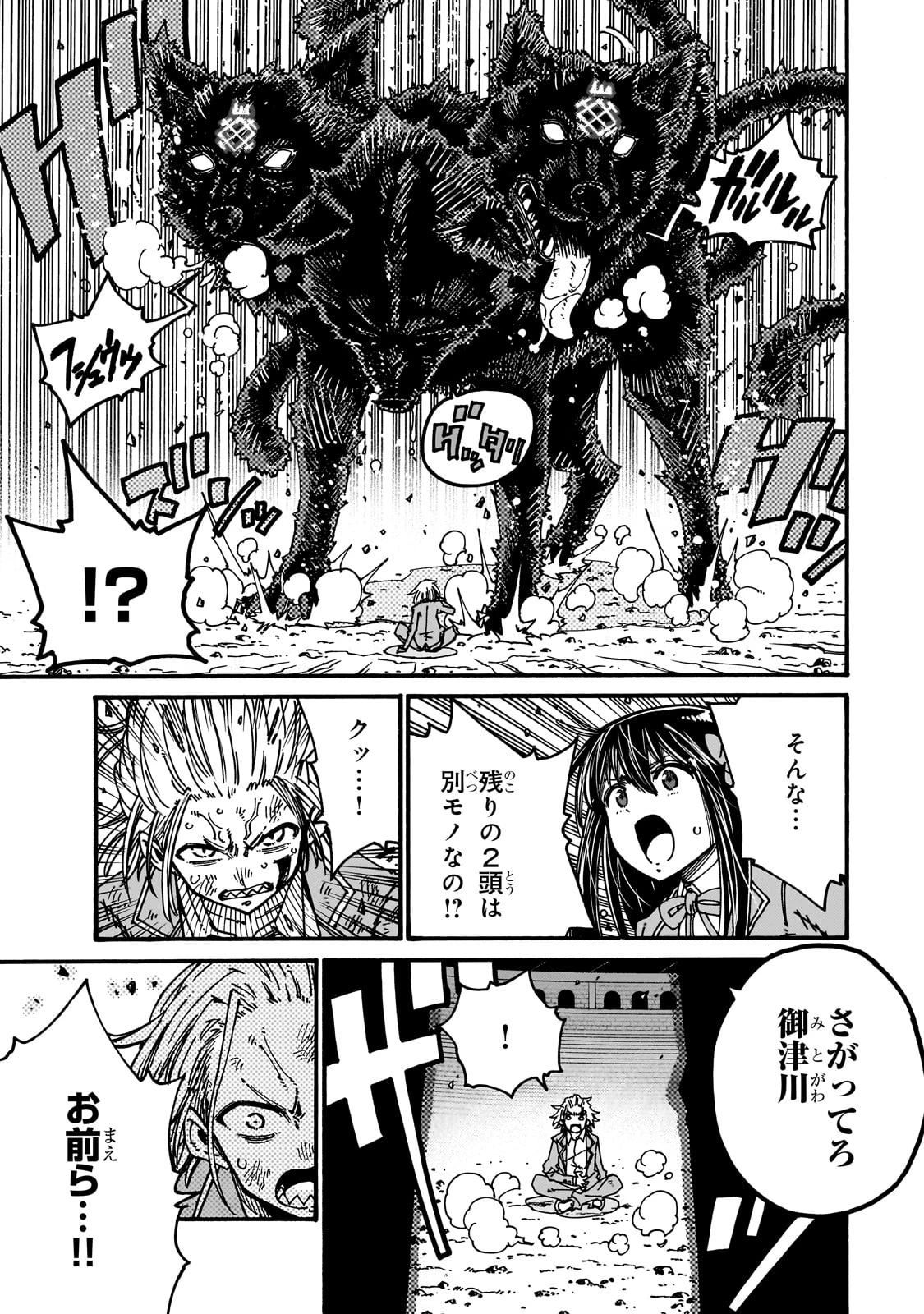 クラス転移したら、なぜか引きこもりの俺まで異世界に連れてかれたんだが ～俺だけのユニークギフト『自宅』は異世界最強でした～ 第2話 - 13
