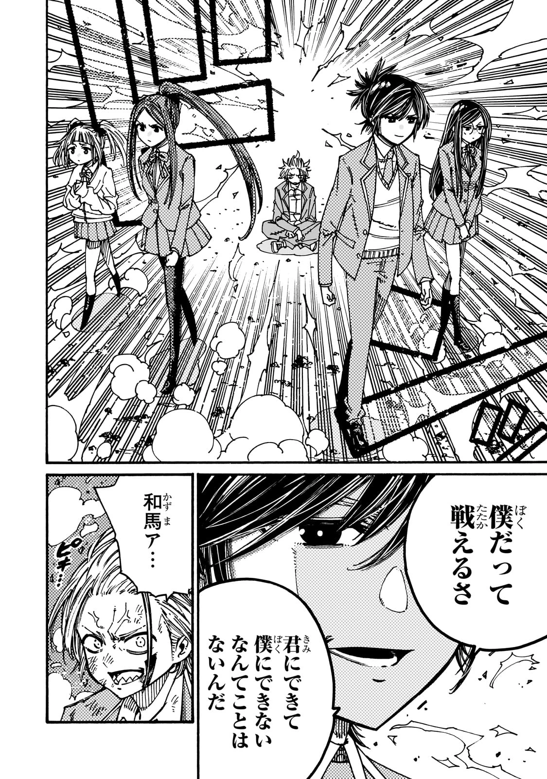クラス転移したら、なぜか引きこもりの俺まで異世界に連れてかれたんだが ～俺だけのユニークギフト『自宅』は異世界最強でした～ 第2話 - 14