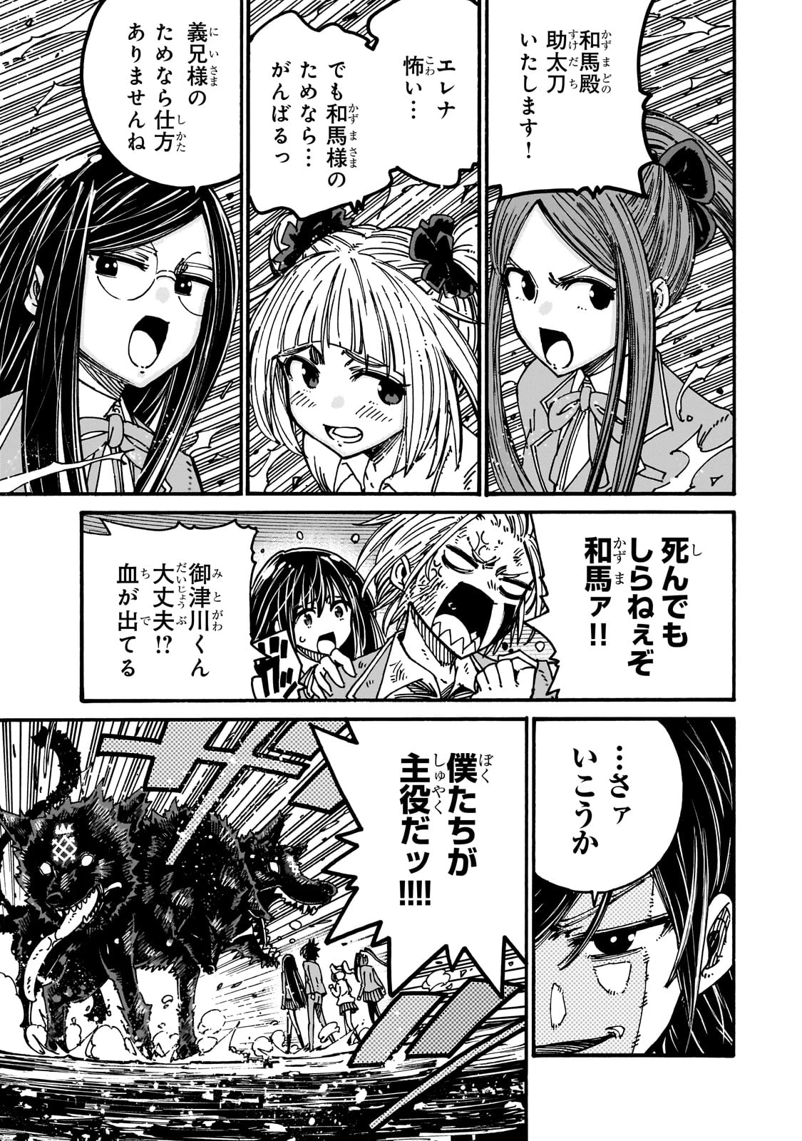 クラス転移したら、なぜか引きこもりの俺まで異世界に連れてかれたんだが ～俺だけのユニークギフト『自宅』は異世界最強でした～ 第2話 - 15