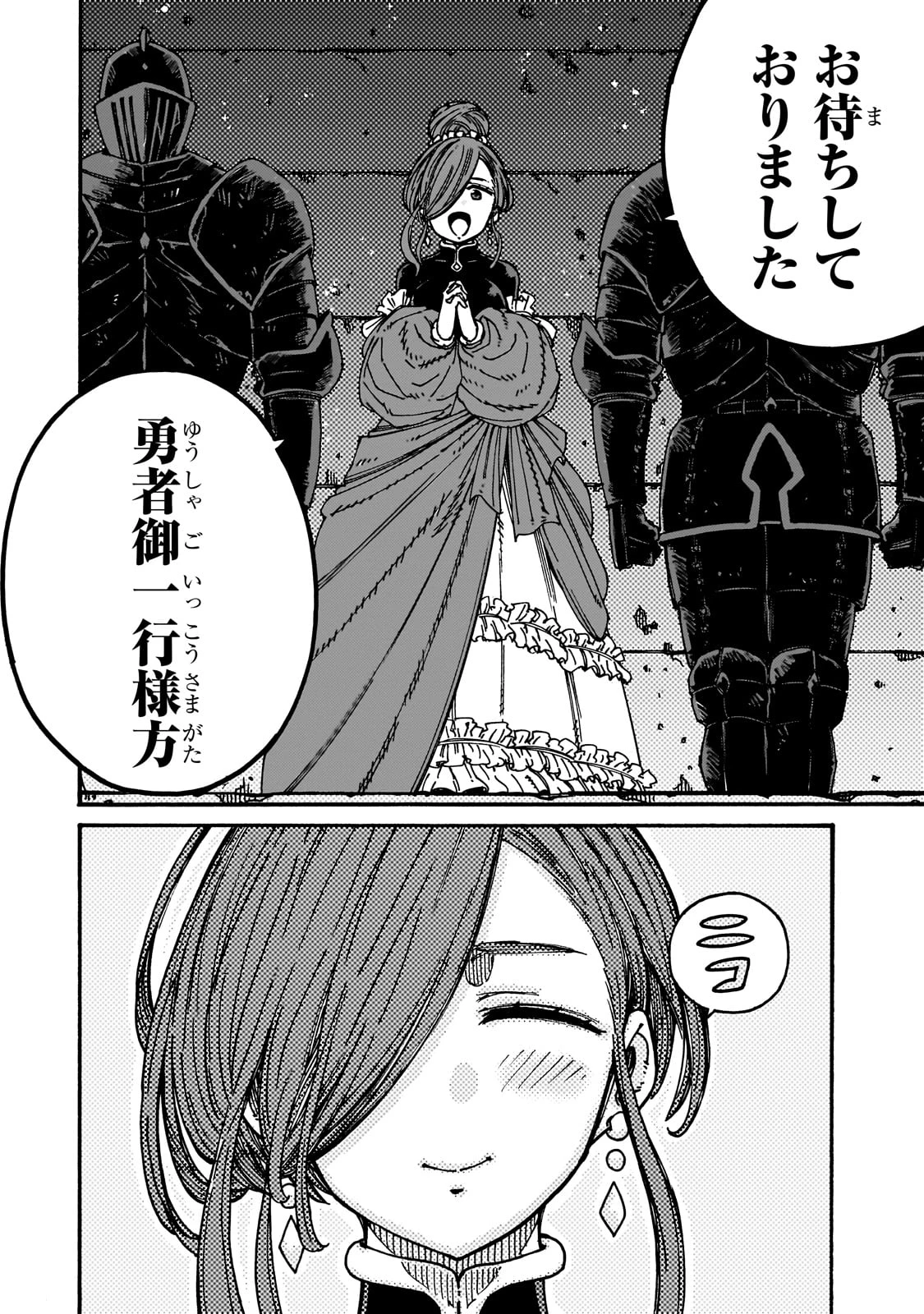クラス転移したら、なぜか引きこもりの俺まで異世界に連れてかれたんだが ～俺だけのユニークギフト『自宅』は異世界最強でした～ 第2話 - 20