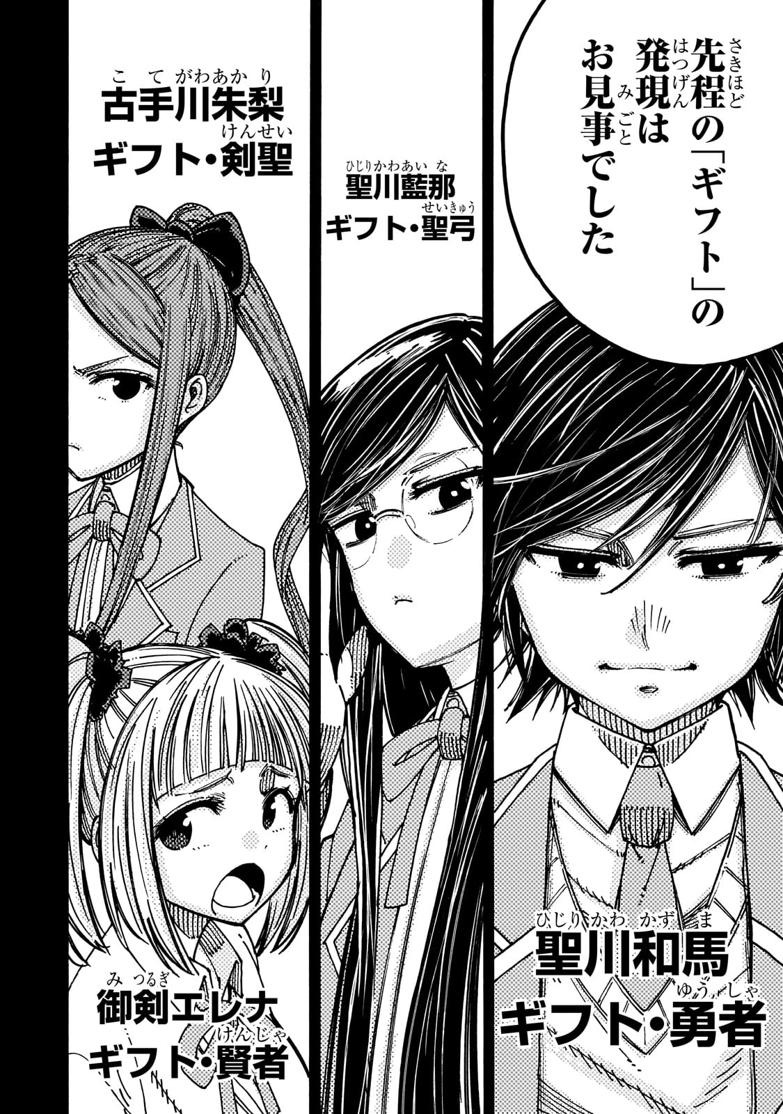 クラス転移したら、なぜか引きこもりの俺まで異世界に連れてかれたんだが ～俺だけのユニークギフト『自宅』は異世界最強でした～ 第2話 - 22