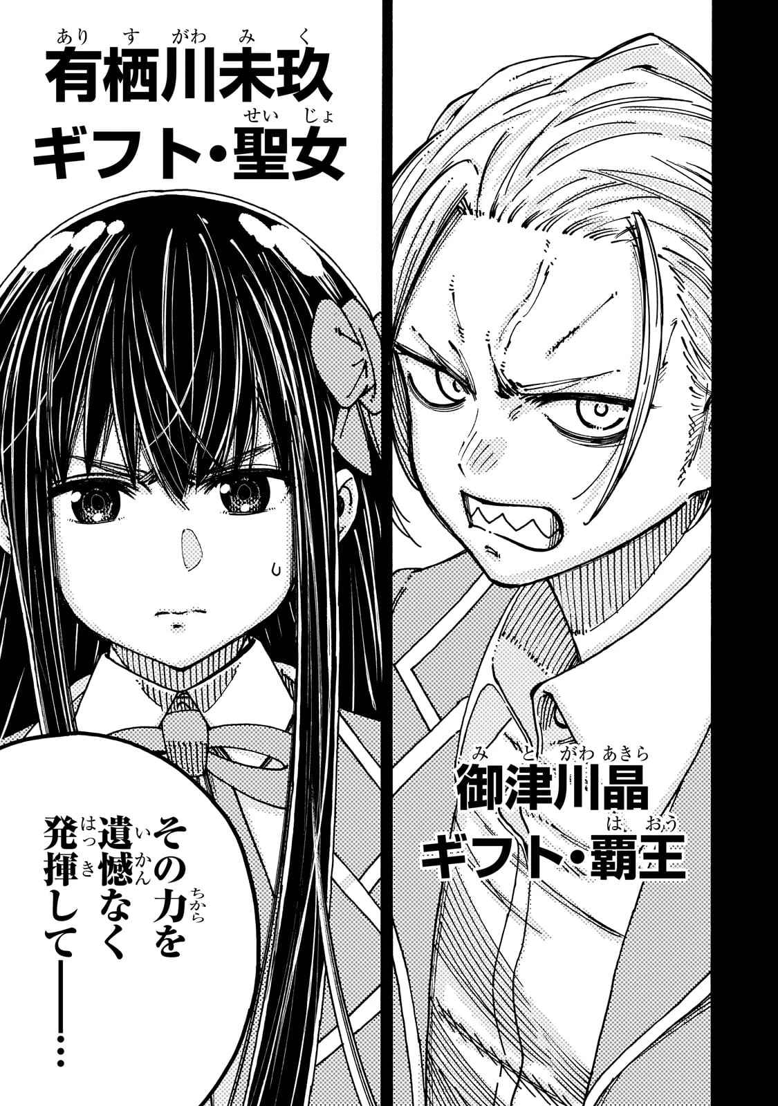 クラス転移したら、なぜか引きこもりの俺まで異世界に連れてかれたんだが ～俺だけのユニークギフト『自宅』は異世界最強でした～ 第2話 - 23