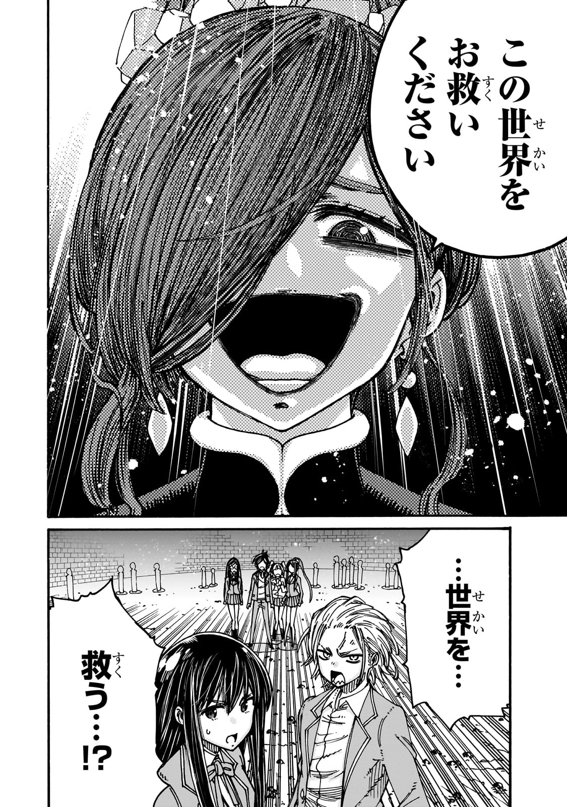 クラス転移したら、なぜか引きこもりの俺まで異世界に連れてかれたんだが ～俺だけのユニークギフト『自宅』は異世界最強でした～ 第2話 - 24