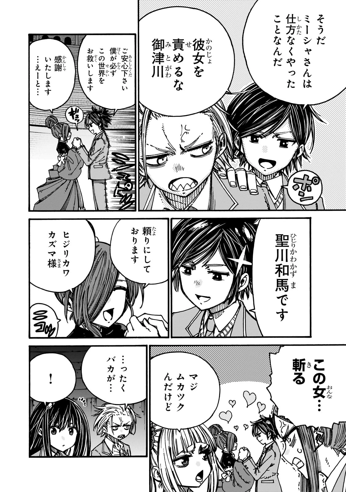 クラス転移したら、なぜか引きこもりの俺まで異世界に連れてかれたんだが ～俺だけのユニークギフト『自宅』は異世界最強でした～ 第2話 - 26