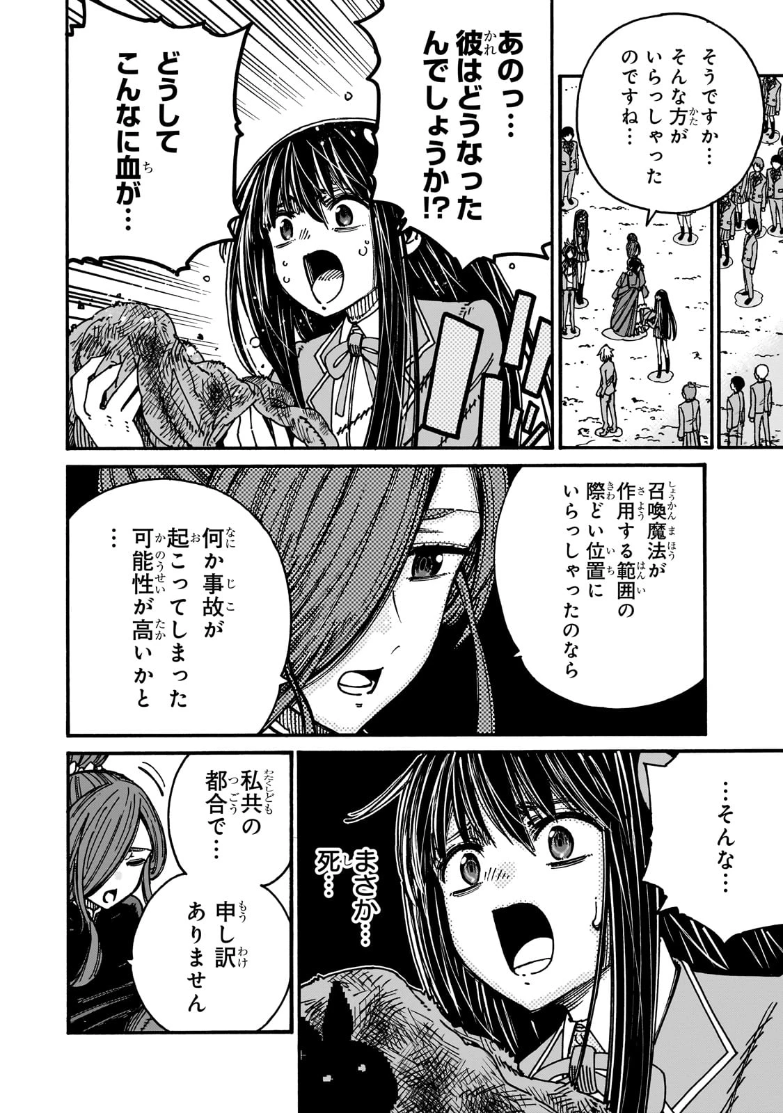 クラス転移したら、なぜか引きこもりの俺まで異世界に連れてかれたんだが ～俺だけのユニークギフト『自宅』は異世界最強でした～ 第2話 - 28