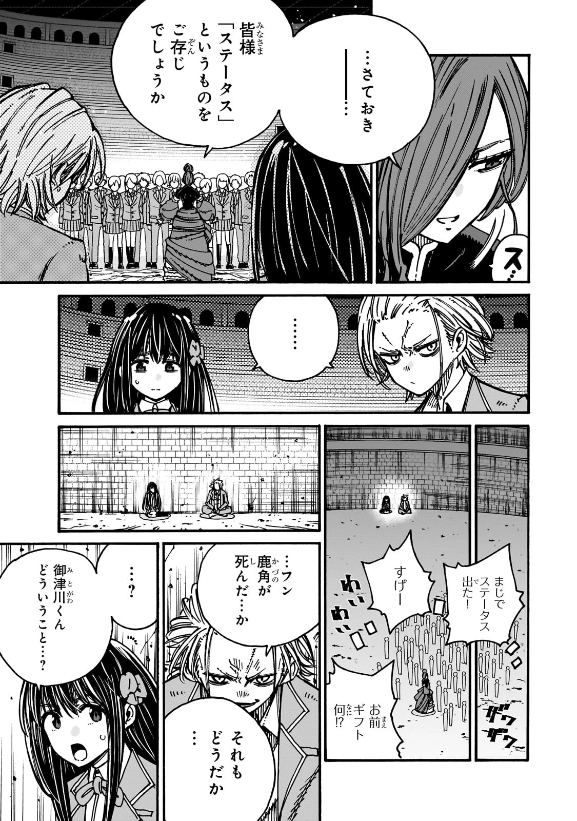 クラス転移したら、なぜか引きこもりの俺まで異世界に連れてかれたんだが ～俺だけのユニークギフト『自宅』は異世界最強でした～ 第2話 - 29