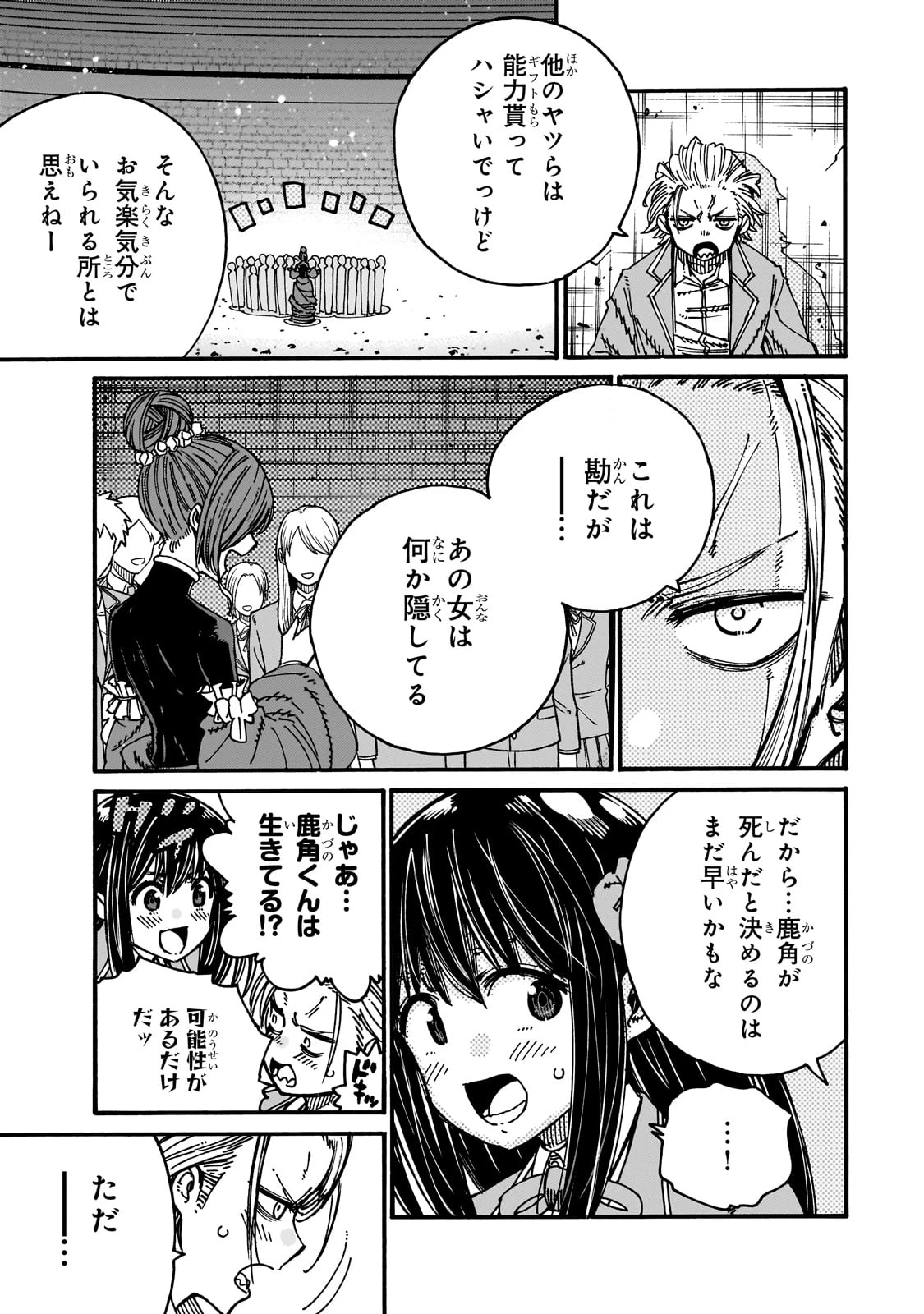 クラス転移したら、なぜか引きこもりの俺まで異世界に連れてかれたんだが ～俺だけのユニークギフト『自宅』は異世界最強でした～ 第2話 - 31