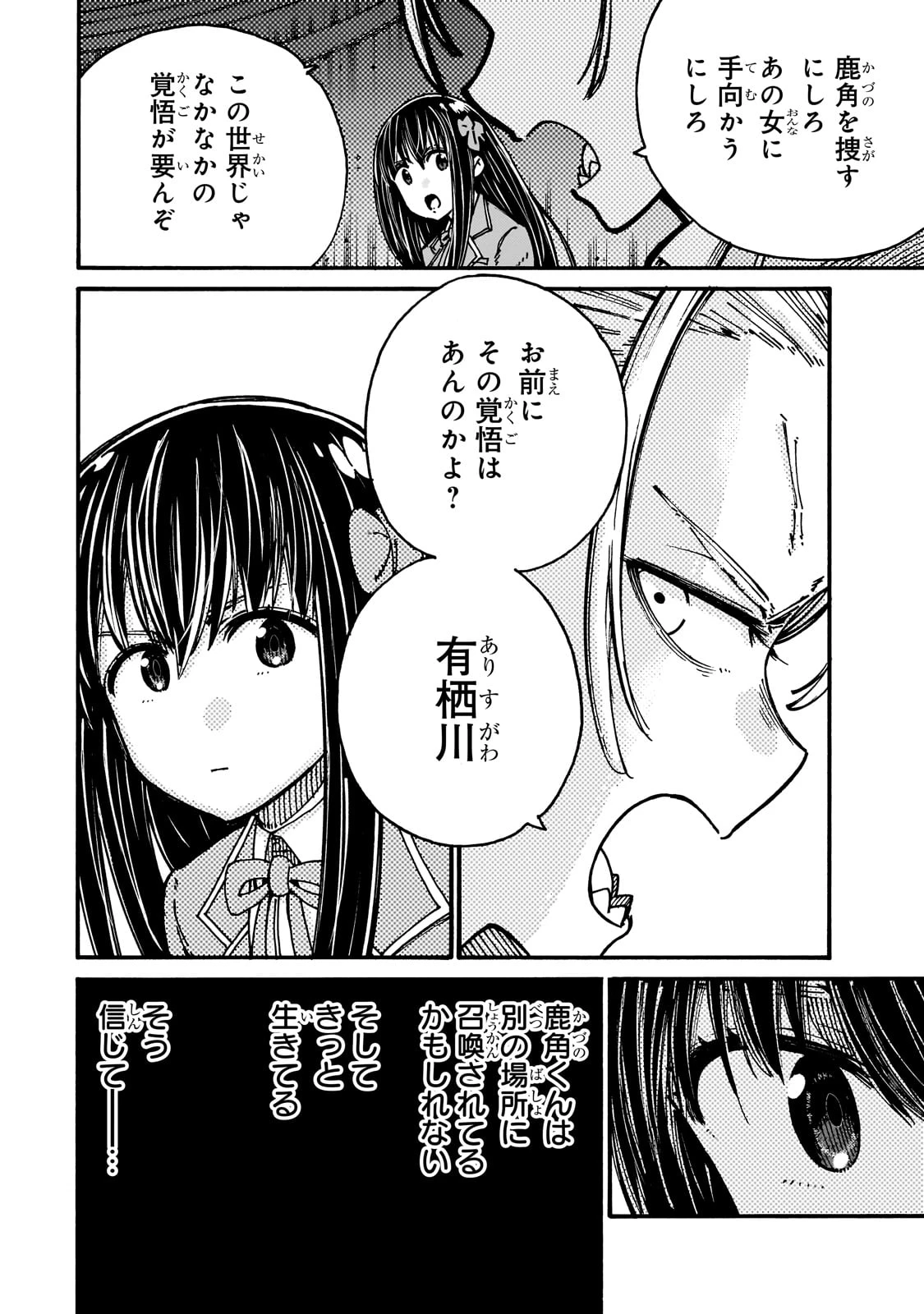 クラス転移したら、なぜか引きこもりの俺まで異世界に連れてかれたんだが ～俺だけのユニークギフト『自宅』は異世界最強でした～ 第2話 - 32
