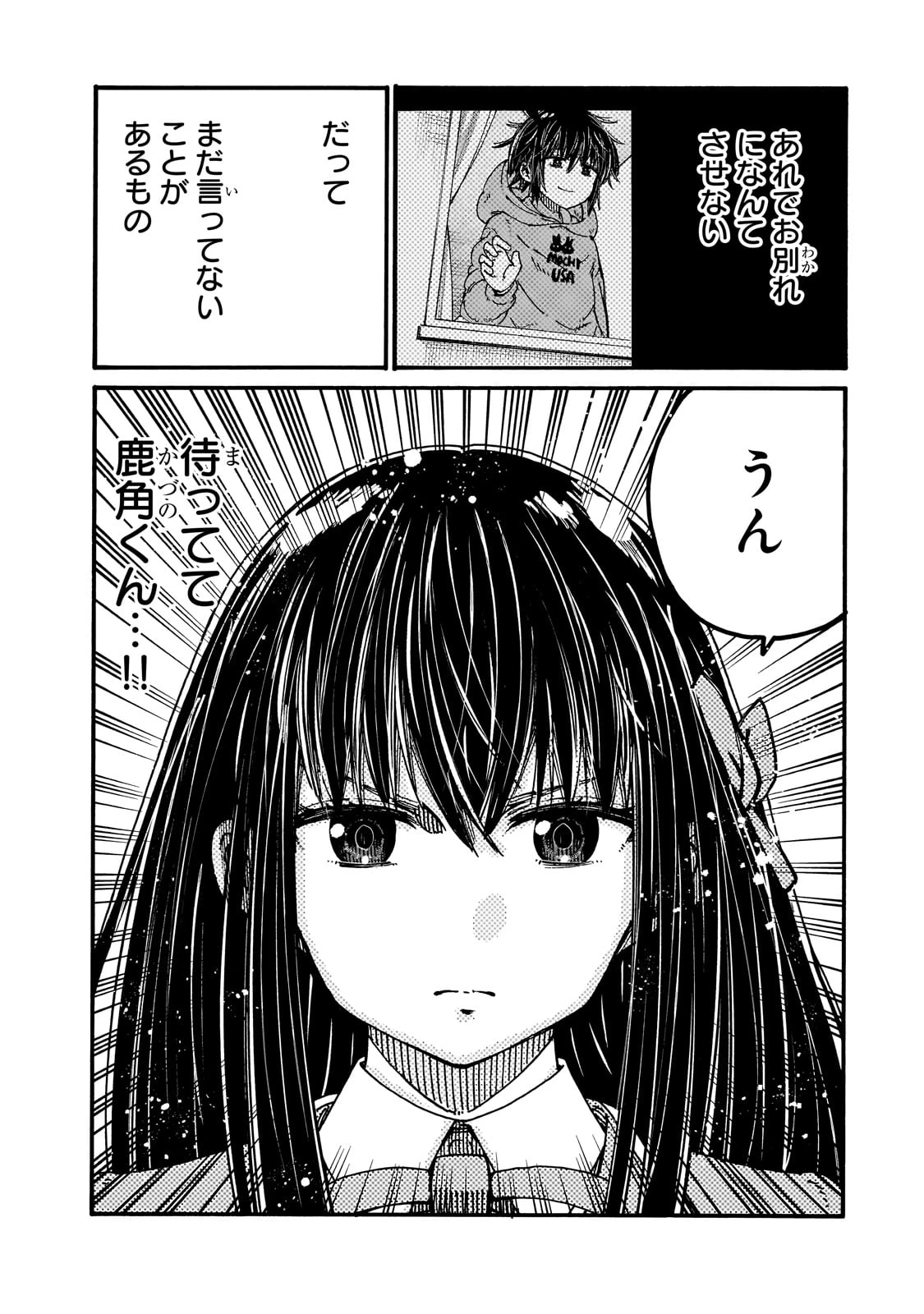 クラス転移したら、なぜか引きこもりの俺まで異世界に連れてかれたんだが ～俺だけのユニークギフト『自宅』は異世界最強でした～ 第2話 - 33