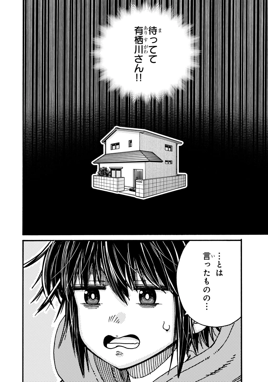 クラス転移したら、なぜか引きこもりの俺まで異世界に連れてかれたんだが ～俺だけのユニークギフト『自宅』は異世界最強でした～ 第2話 - 34