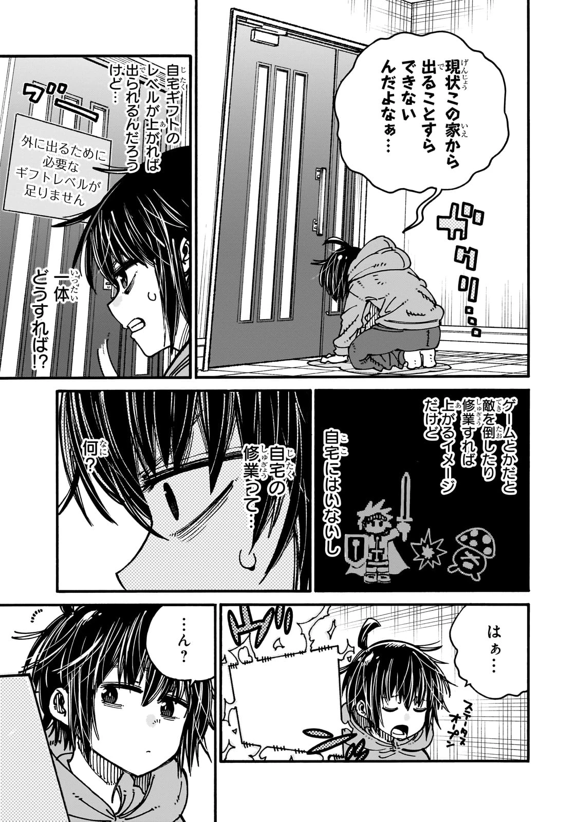 クラス転移したら、なぜか引きこもりの俺まで異世界に連れてかれたんだが ～俺だけのユニークギフト『自宅』は異世界最強でした～ 第2話 - 35