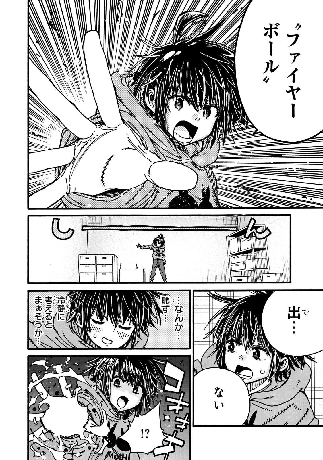 クラス転移したら、なぜか引きこもりの俺まで異世界に連れてかれたんだが ～俺だけのユニークギフト『自宅』は異世界最強でした～ 第2話 - 42