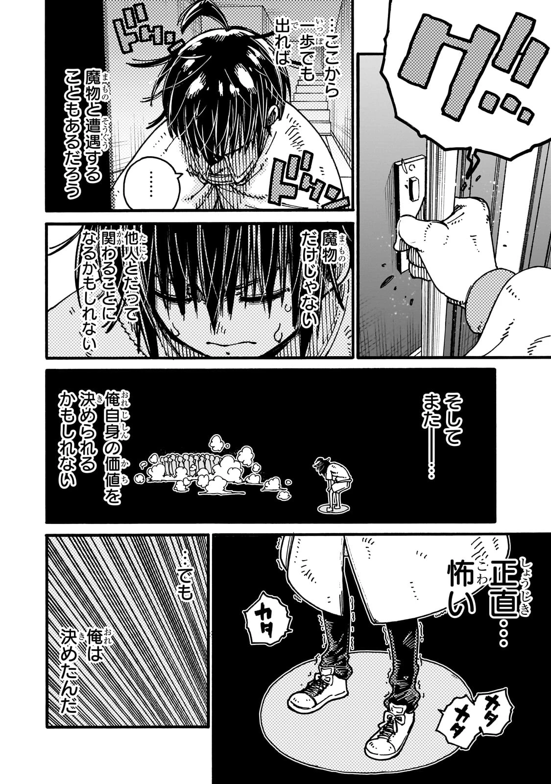 クラス転移したら、なぜか引きこもりの俺まで異世界に連れてかれたんだが ～俺だけのユニークギフト『自宅』は異世界最強でした～ 第2話 - 48