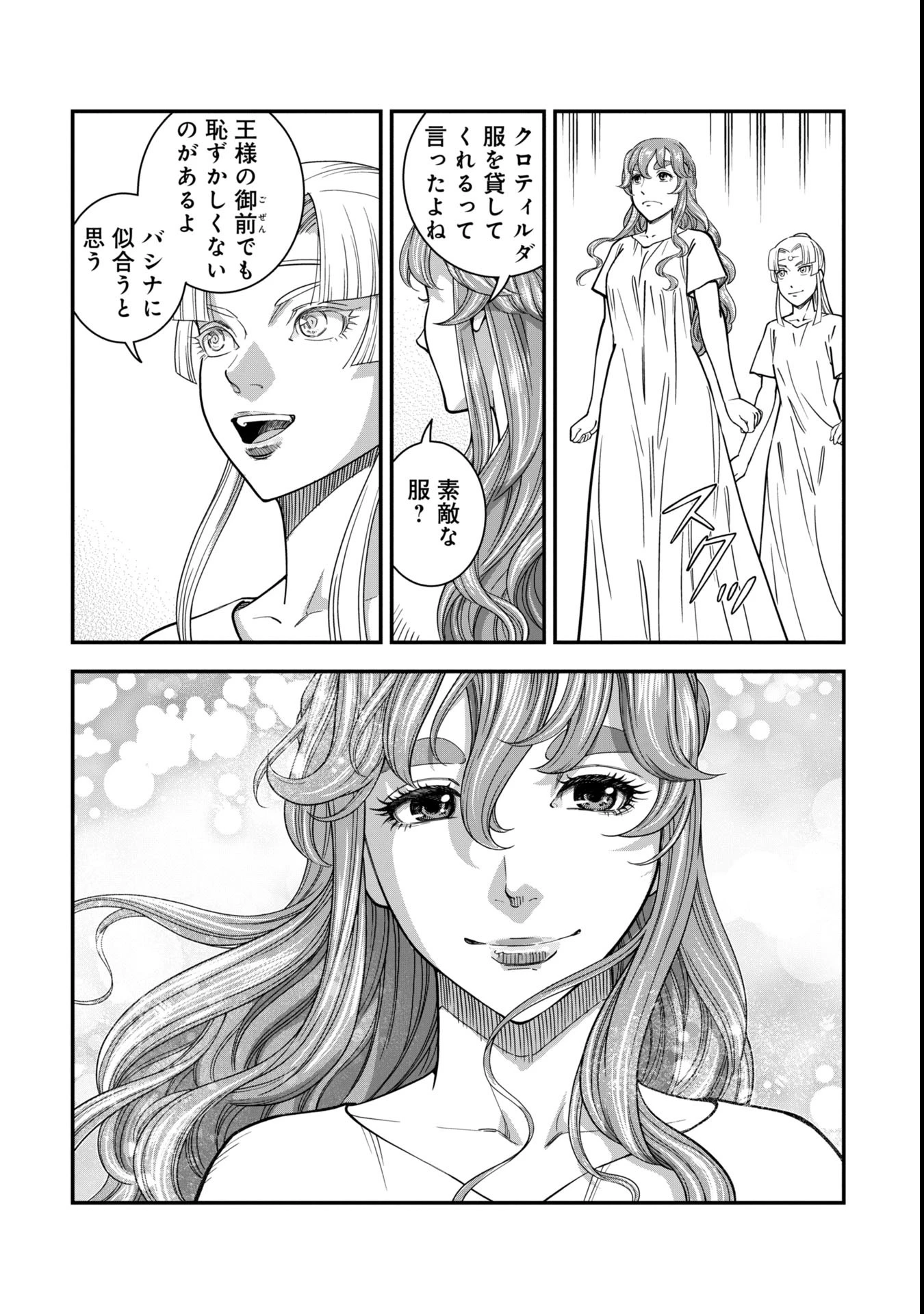 シンデレラの反乱 第2話 - 6