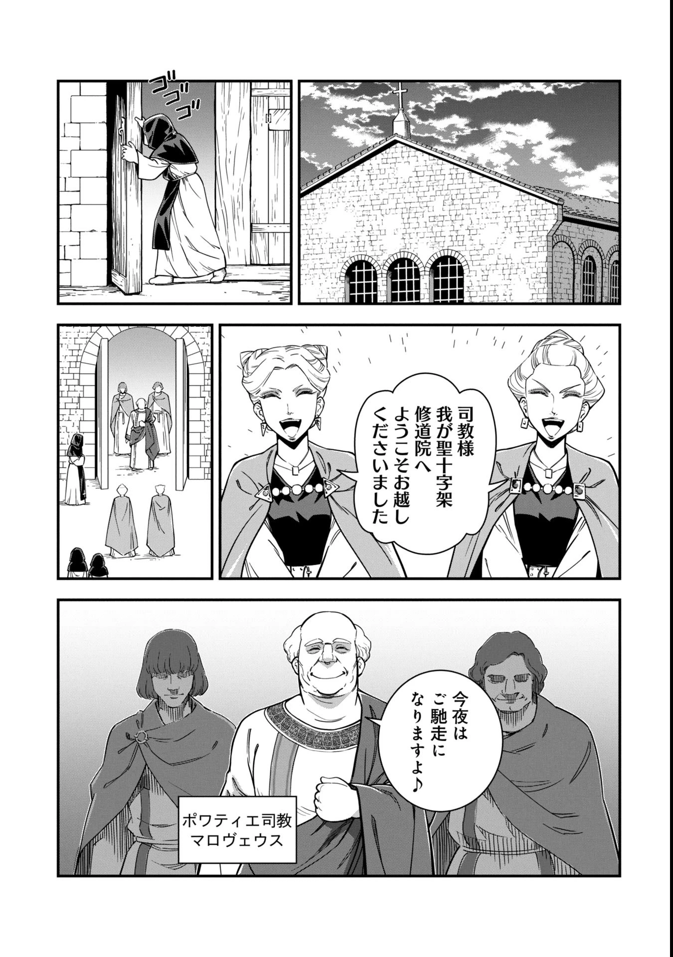シンデレラの反乱 第2話 - 7