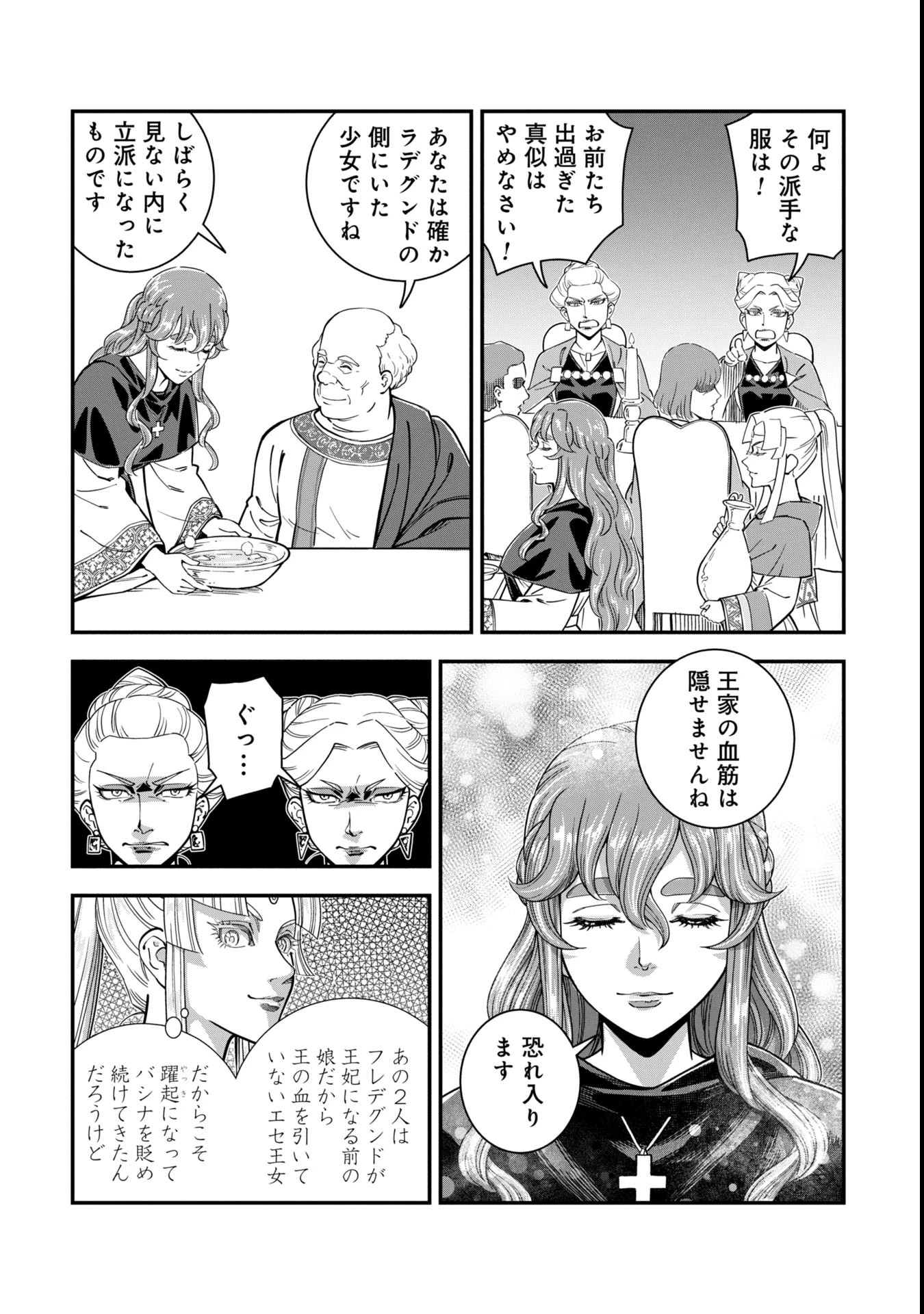 シンデレラの反乱 第2話 - 12