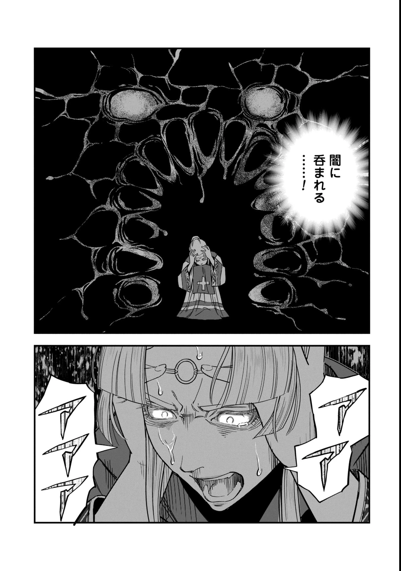 シンデレラの反乱 第2話 - 35