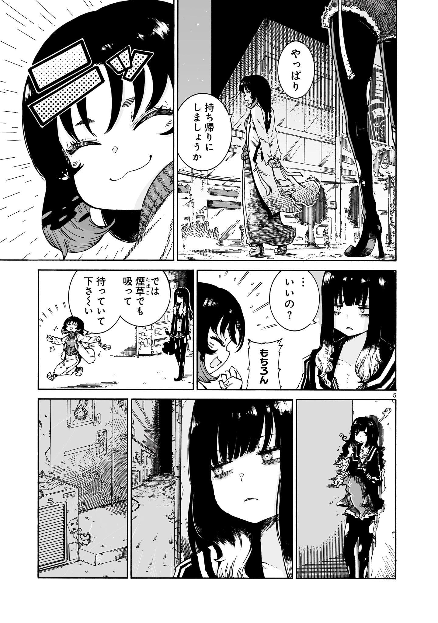 魔女とくゅらす 第3.2話 - 5