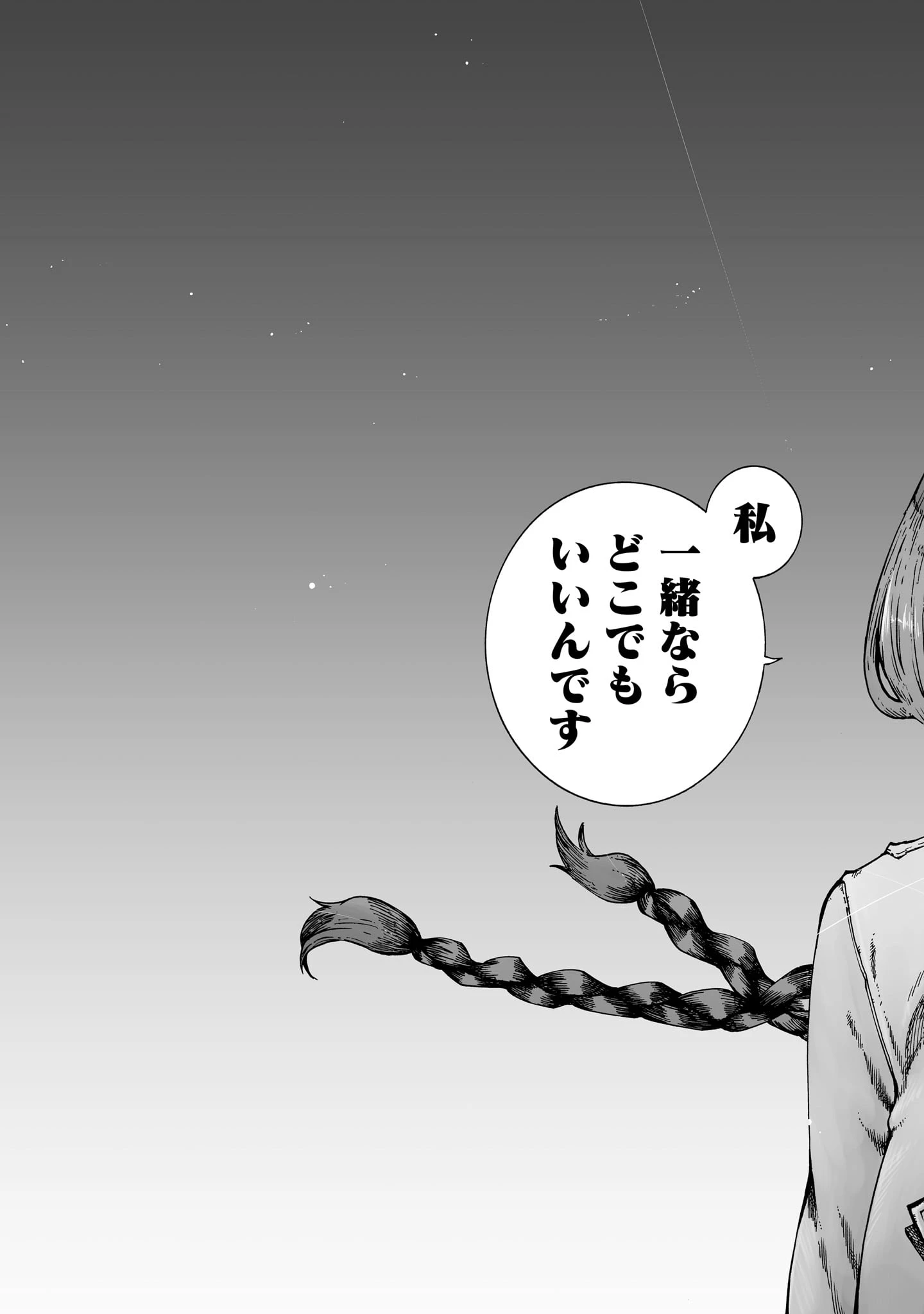 魔女とくゅらす 第3.2話 - 9