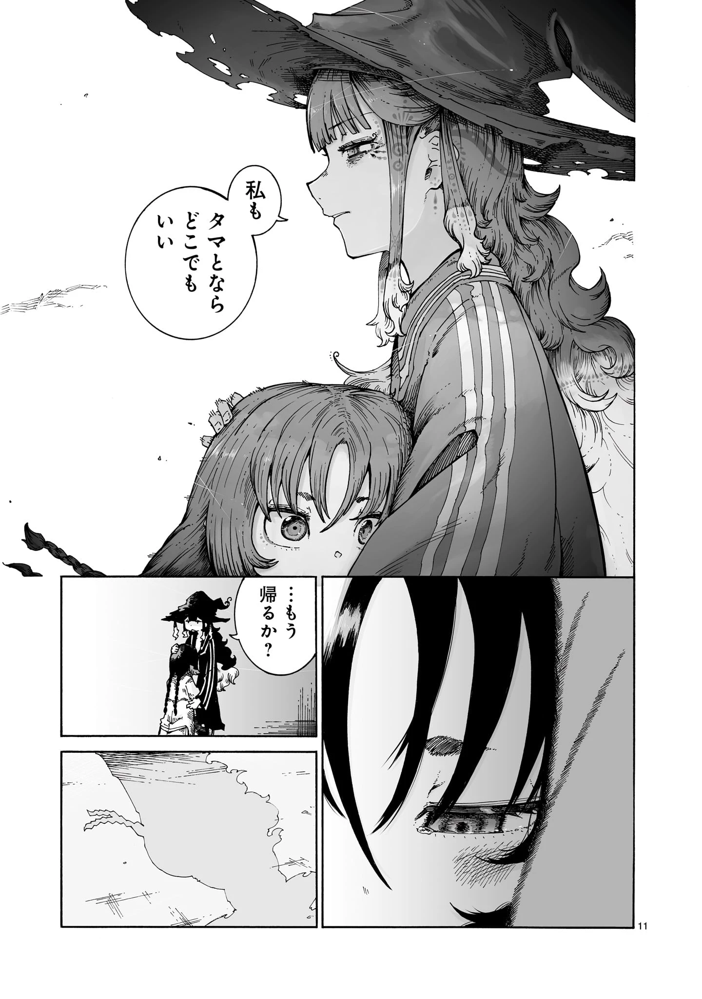 魔女とくゅらす 第3.2話 - 11