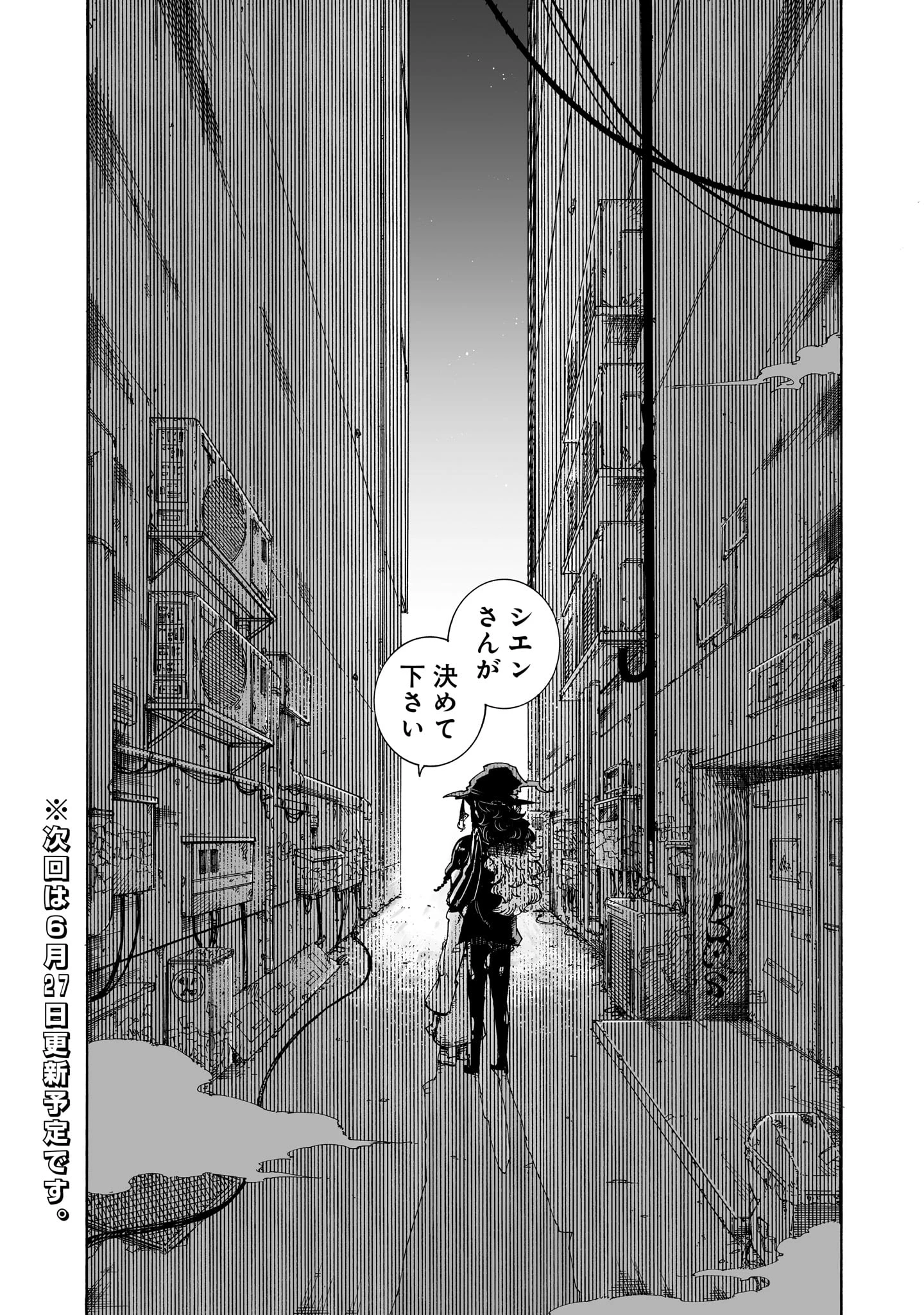 魔女とくゅらす 第3.2話 - 12