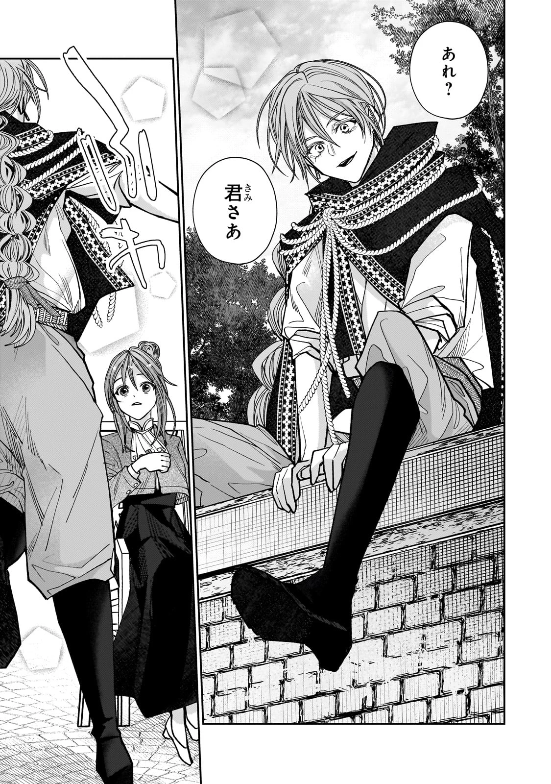 麗しの皇帝陛下の番に選ばれてしまったのですが、まだ仕事がしたいので秘密です! 第3話 - 33