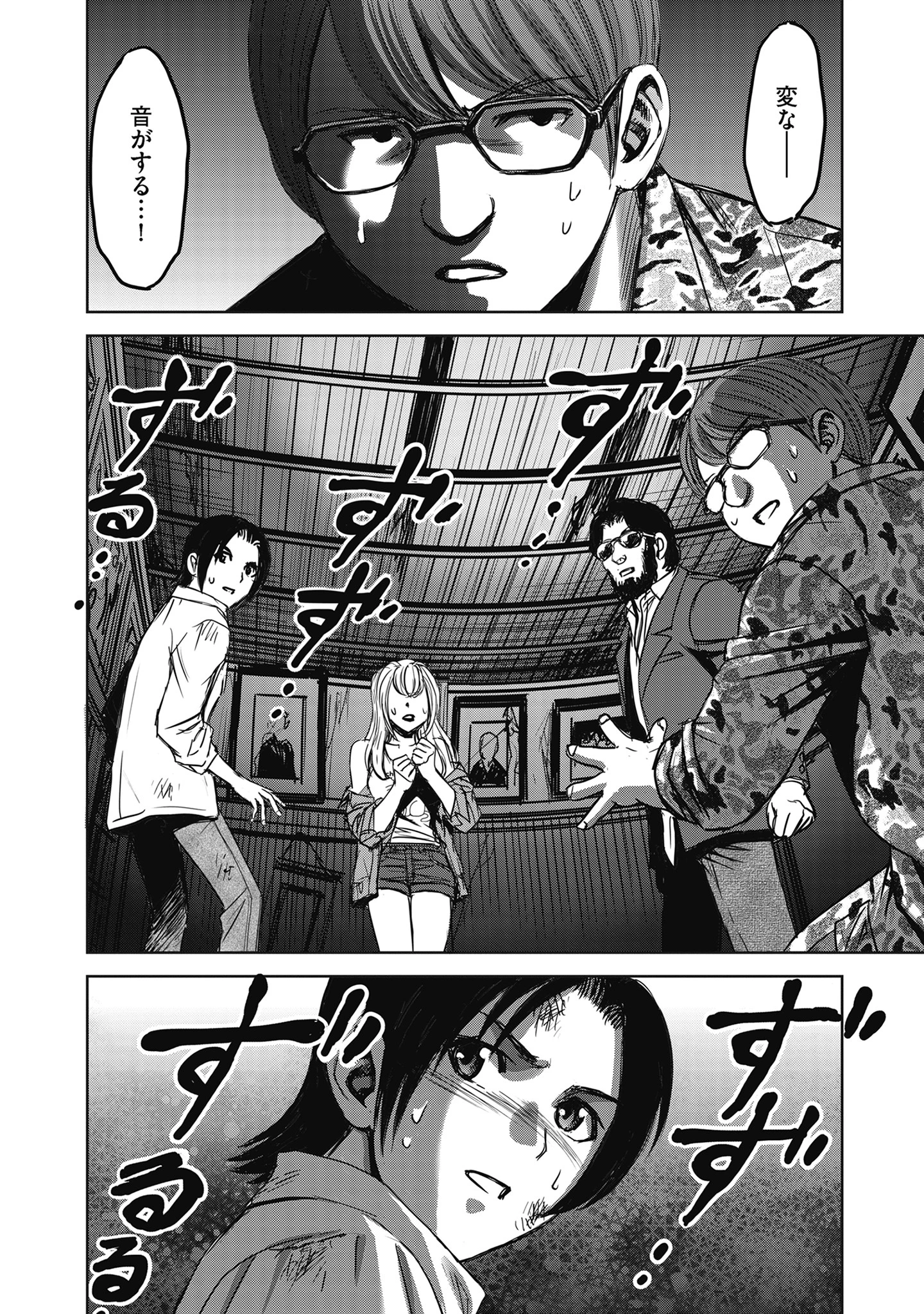 肉怪の生じる村にて 第6.2話 - 2