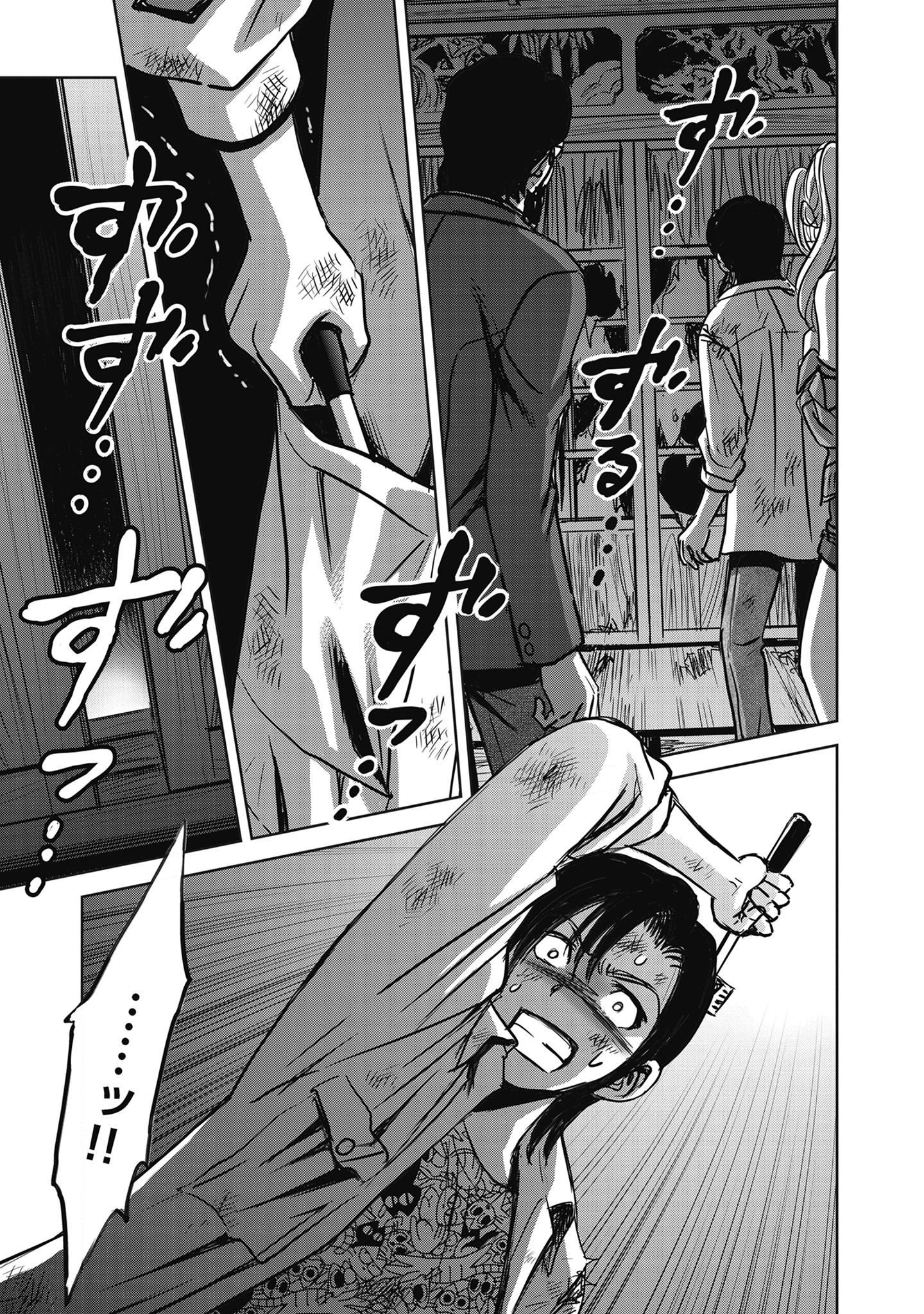 肉怪の生じる村にて 第6.2話 - 3