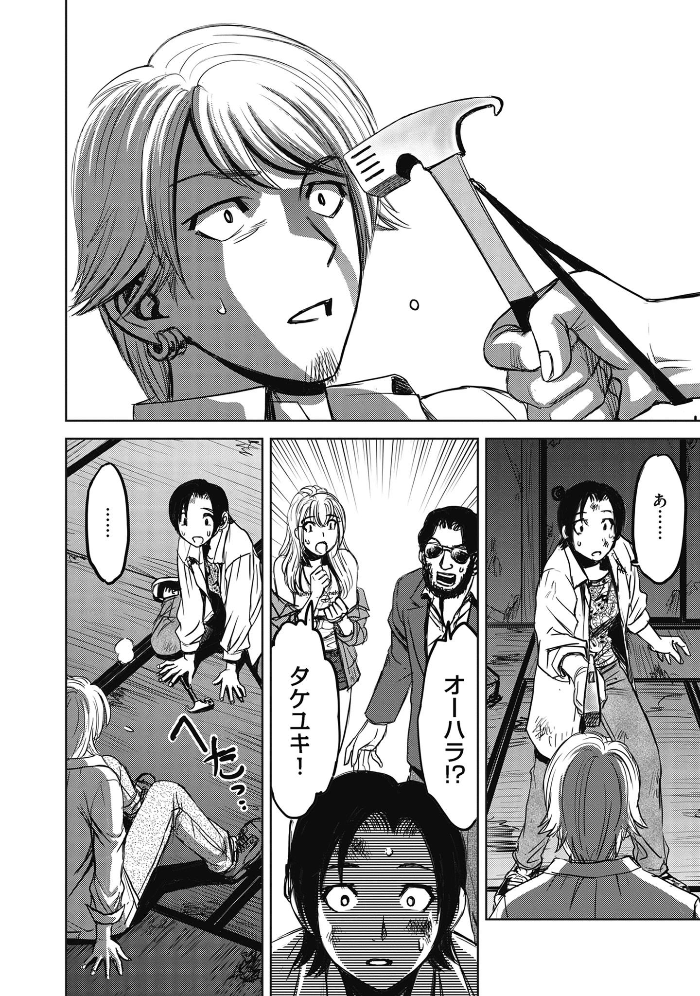 肉怪の生じる村にて 第6.2話 - 4