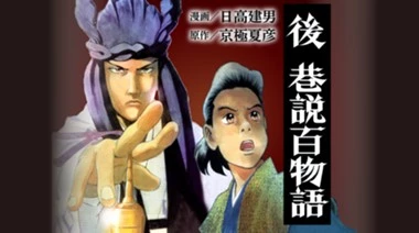 肉怪の生じる村にて 第6.2話 - 13