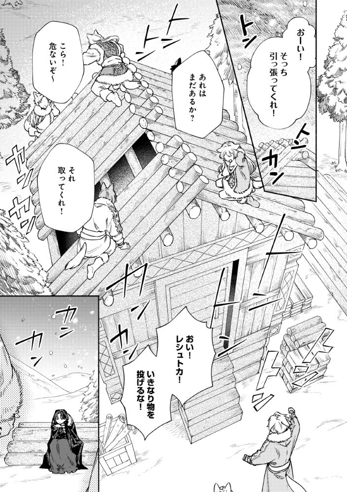 悪役令嬢のお嫁さま 第5話 - 2