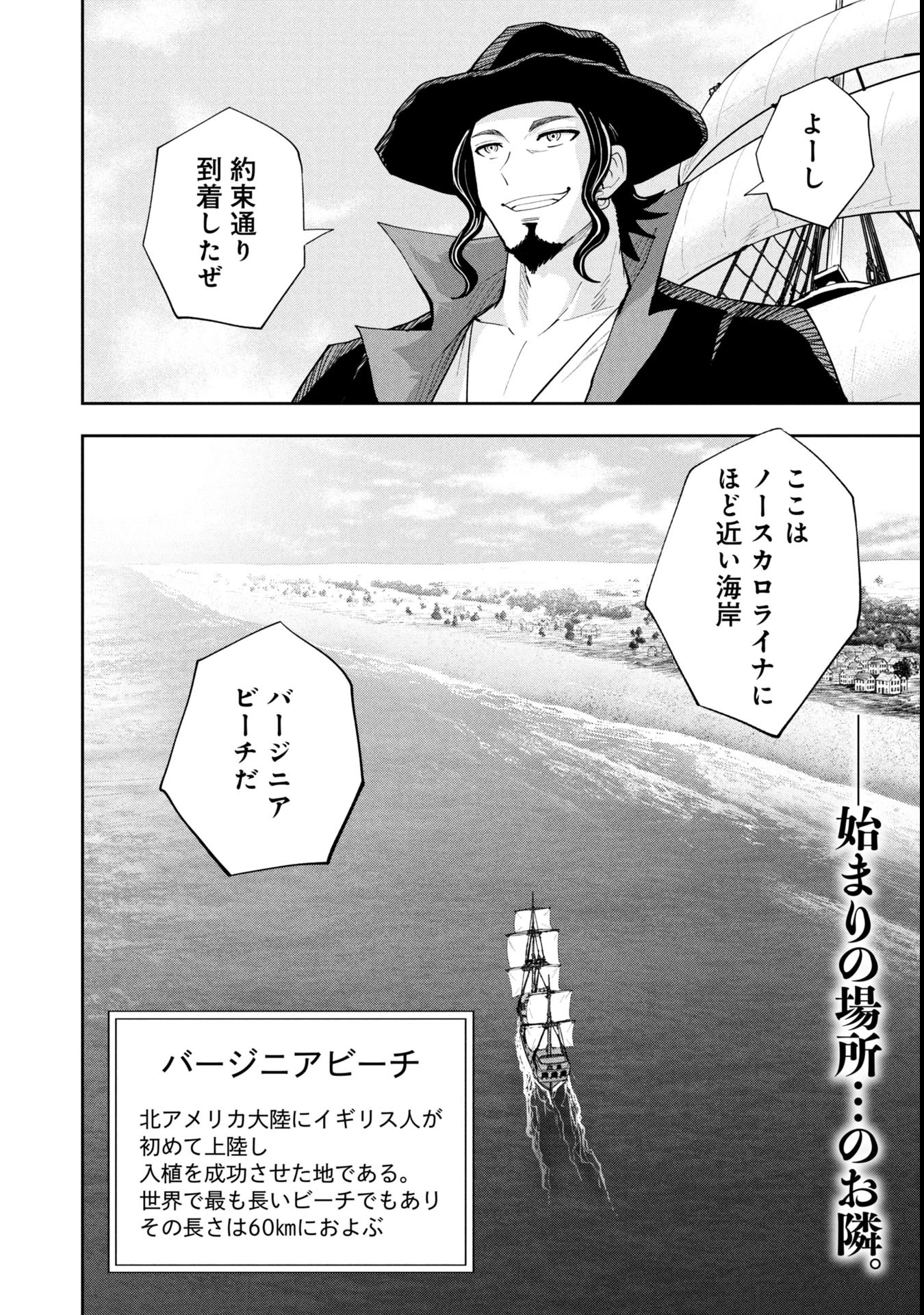 徳川埋蔵金はアメリカにござる 第18話 - 2