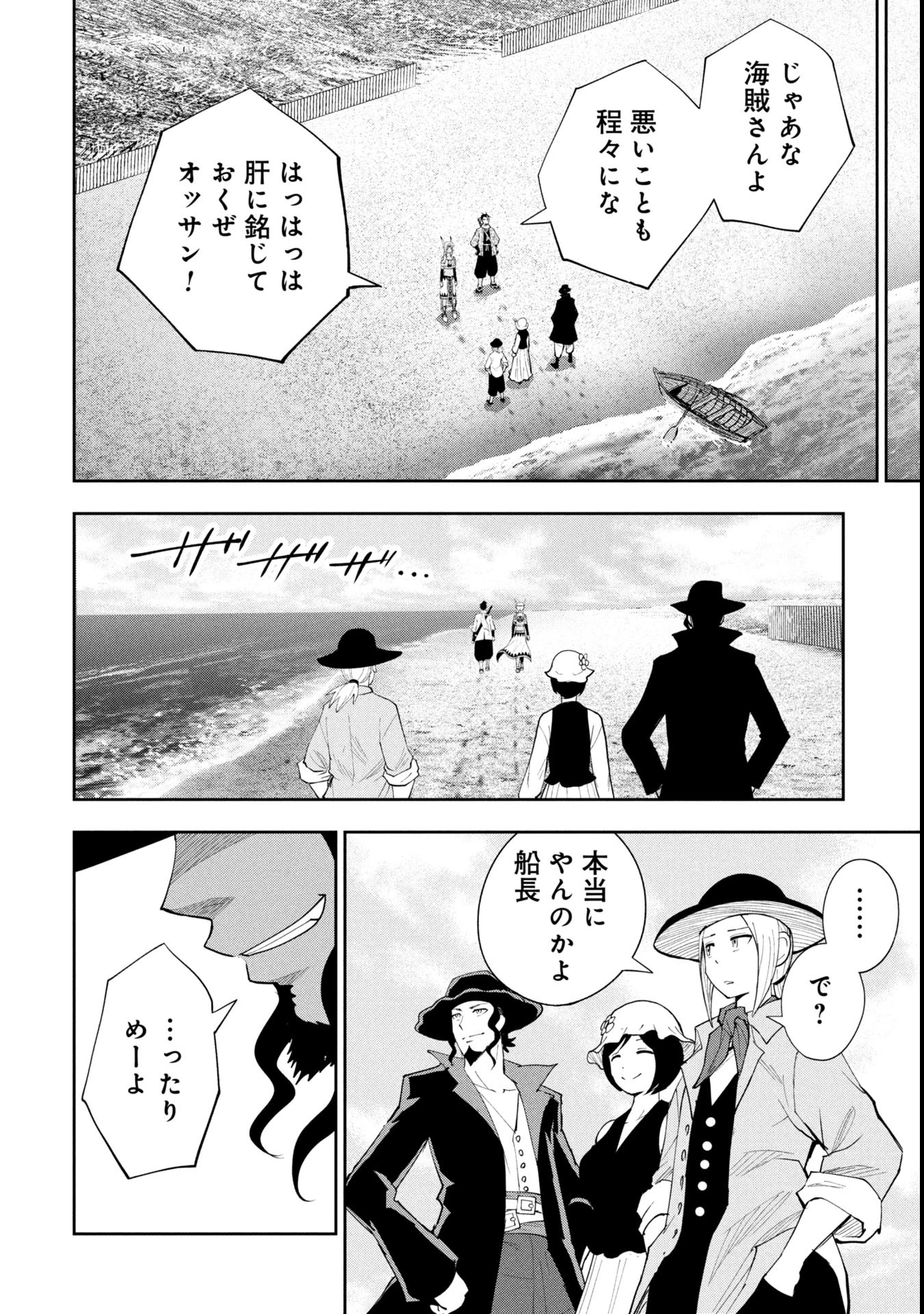 徳川埋蔵金はアメリカにござる 第18話 - 4