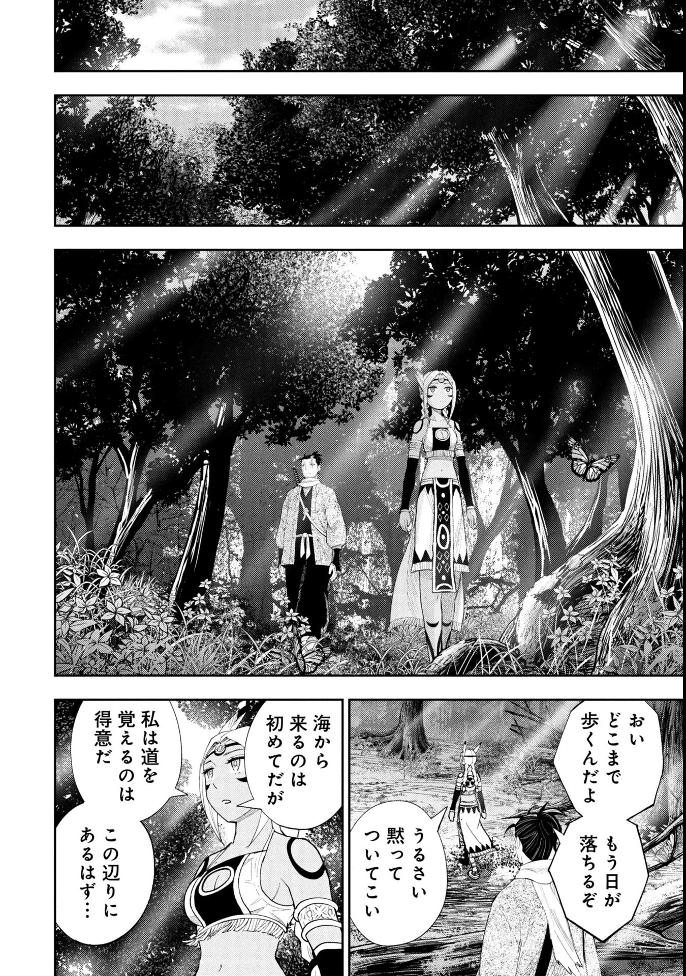 徳川埋蔵金はアメリカにござる 第18話 - 8