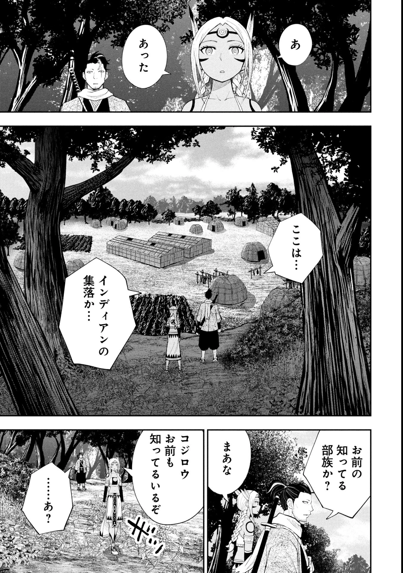 徳川埋蔵金はアメリカにござる 第18話 - 9