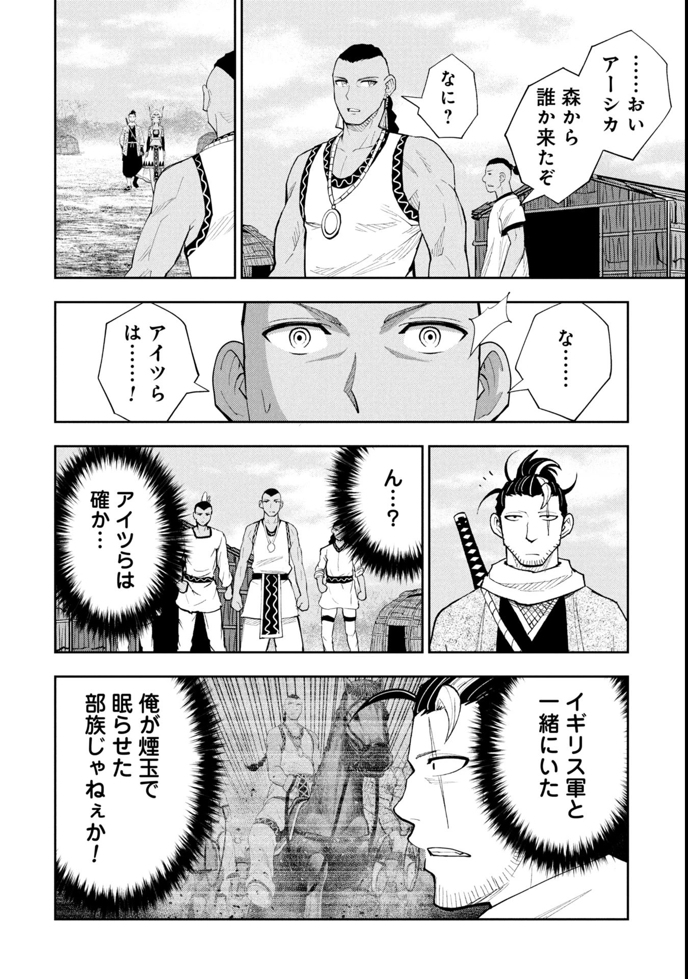 徳川埋蔵金はアメリカにござる 第18話 - 10