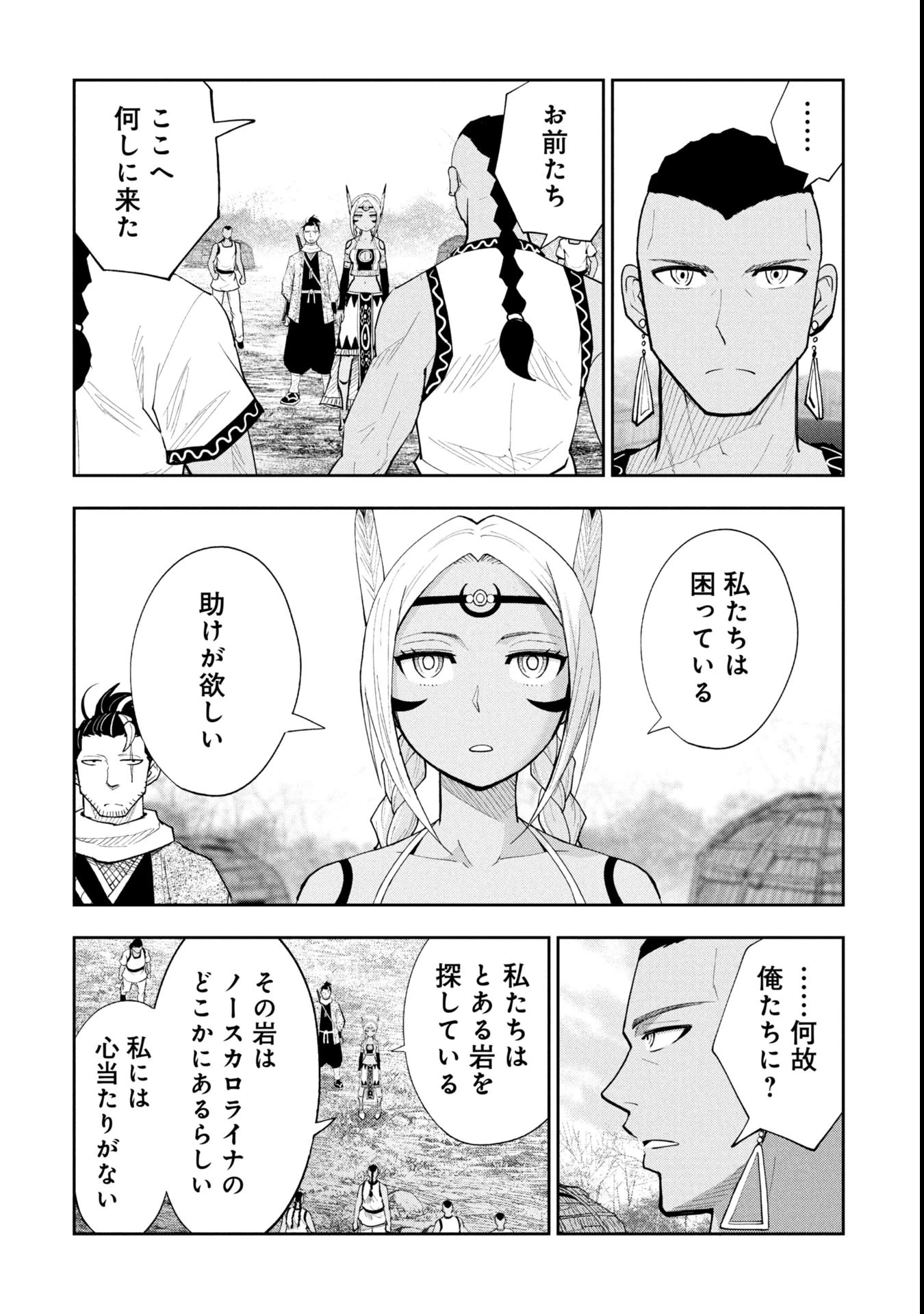 徳川埋蔵金はアメリカにござる 第18話 - 12